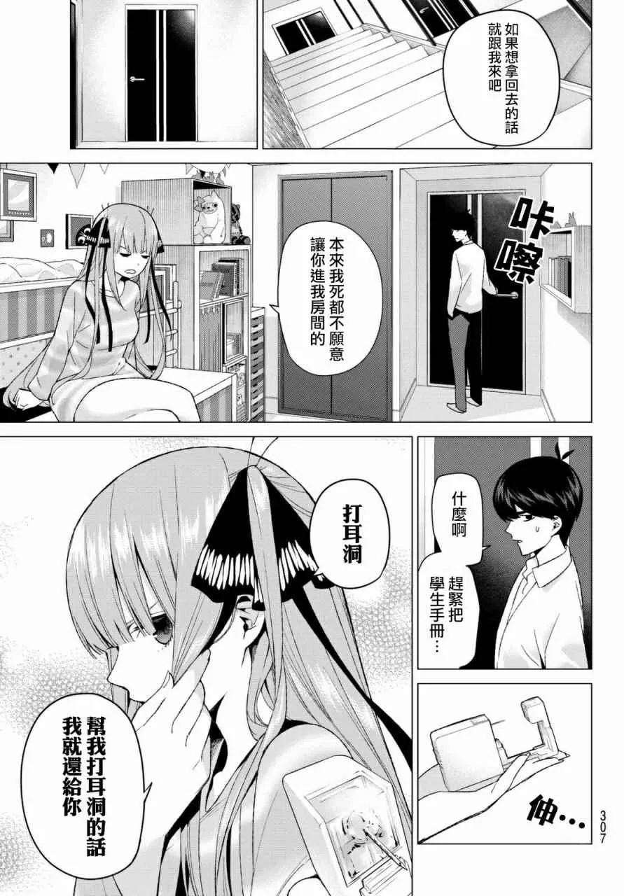 第14话缘起的照片 第7页