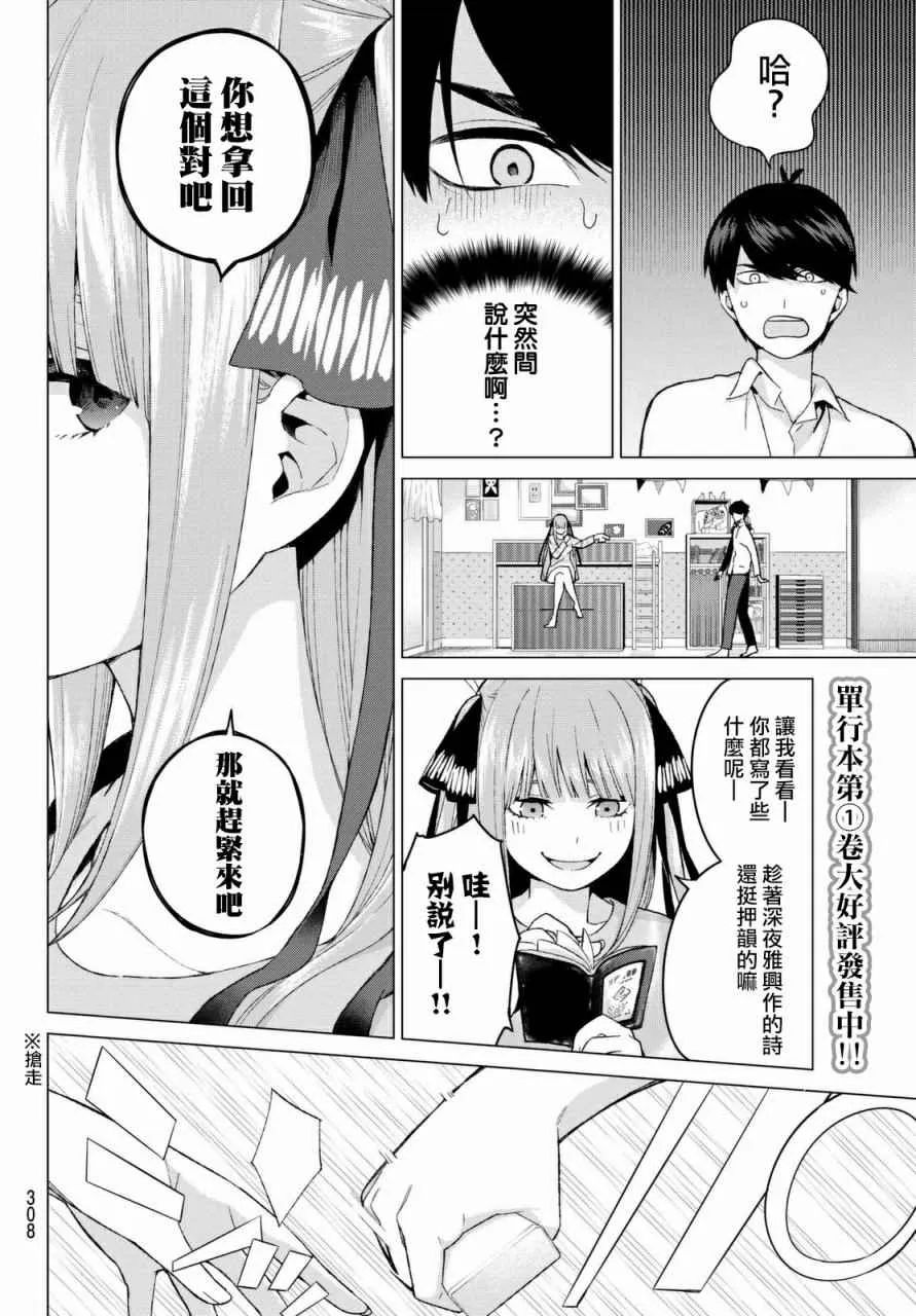 第14话缘起的照片 第8页