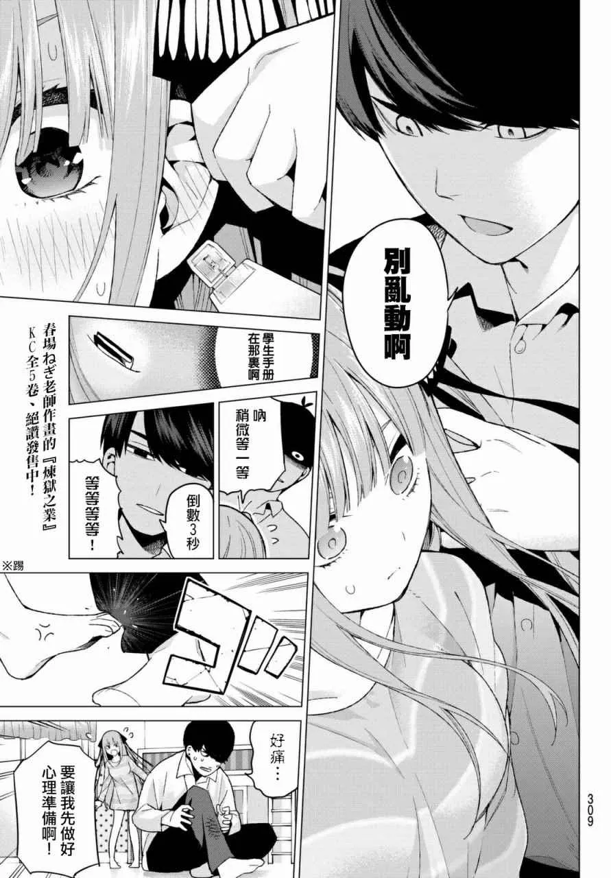 第14话缘起的照片 第9页