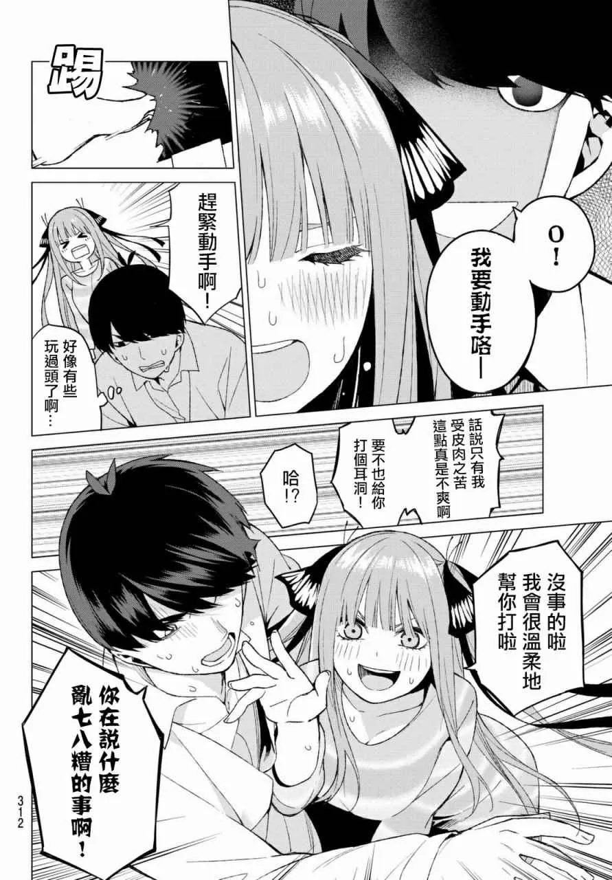 第14话缘起的照片 第12页