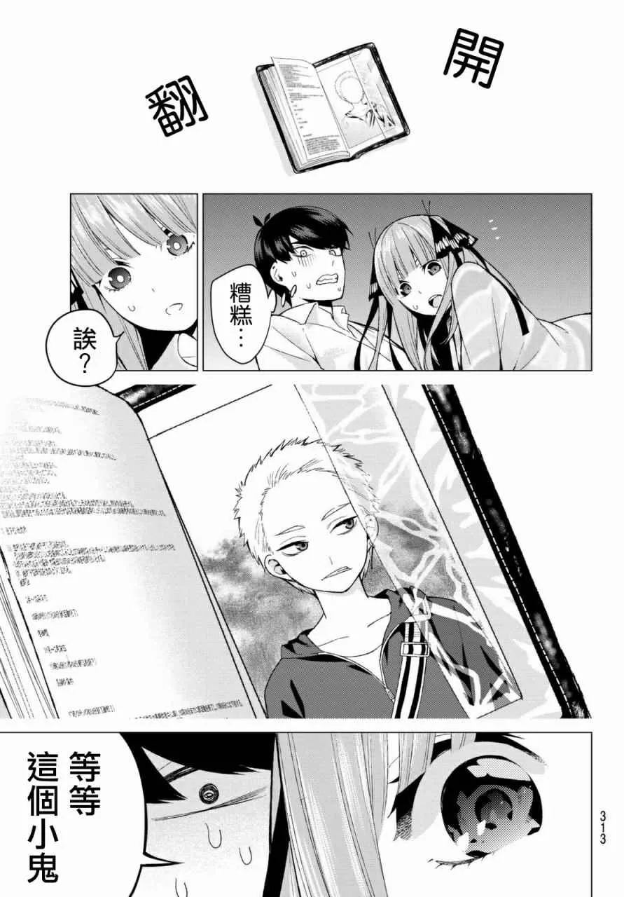第14话缘起的照片 第13页