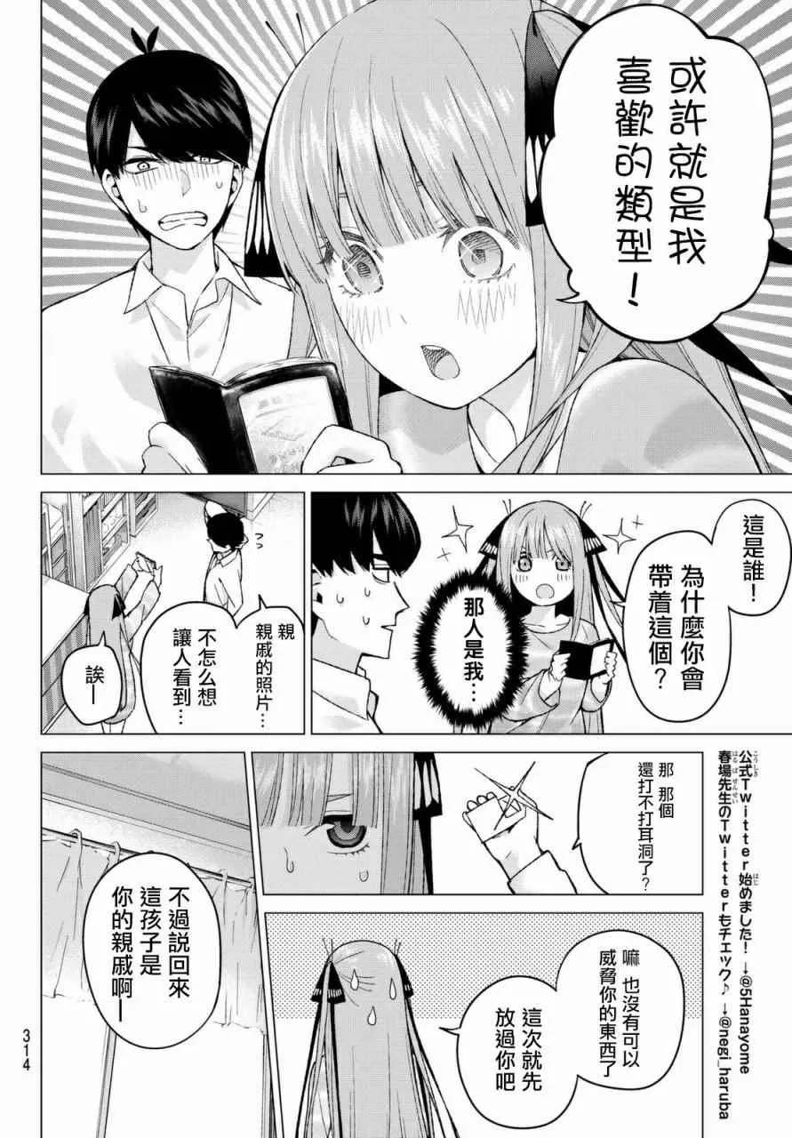 第14话缘起的照片 第14页