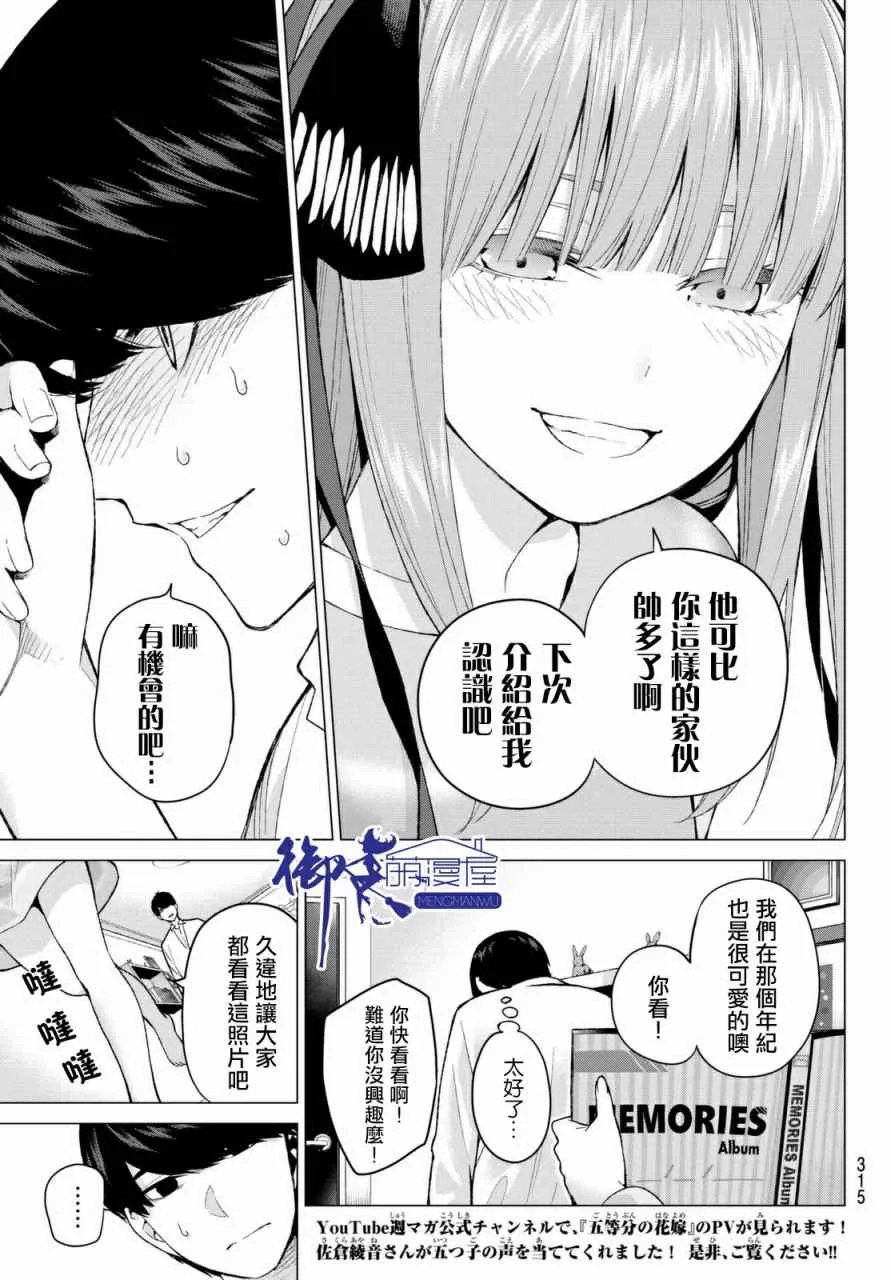 第14话缘起的照片 第15页
