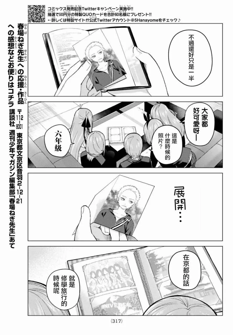 第14话缘起的照片 第17页