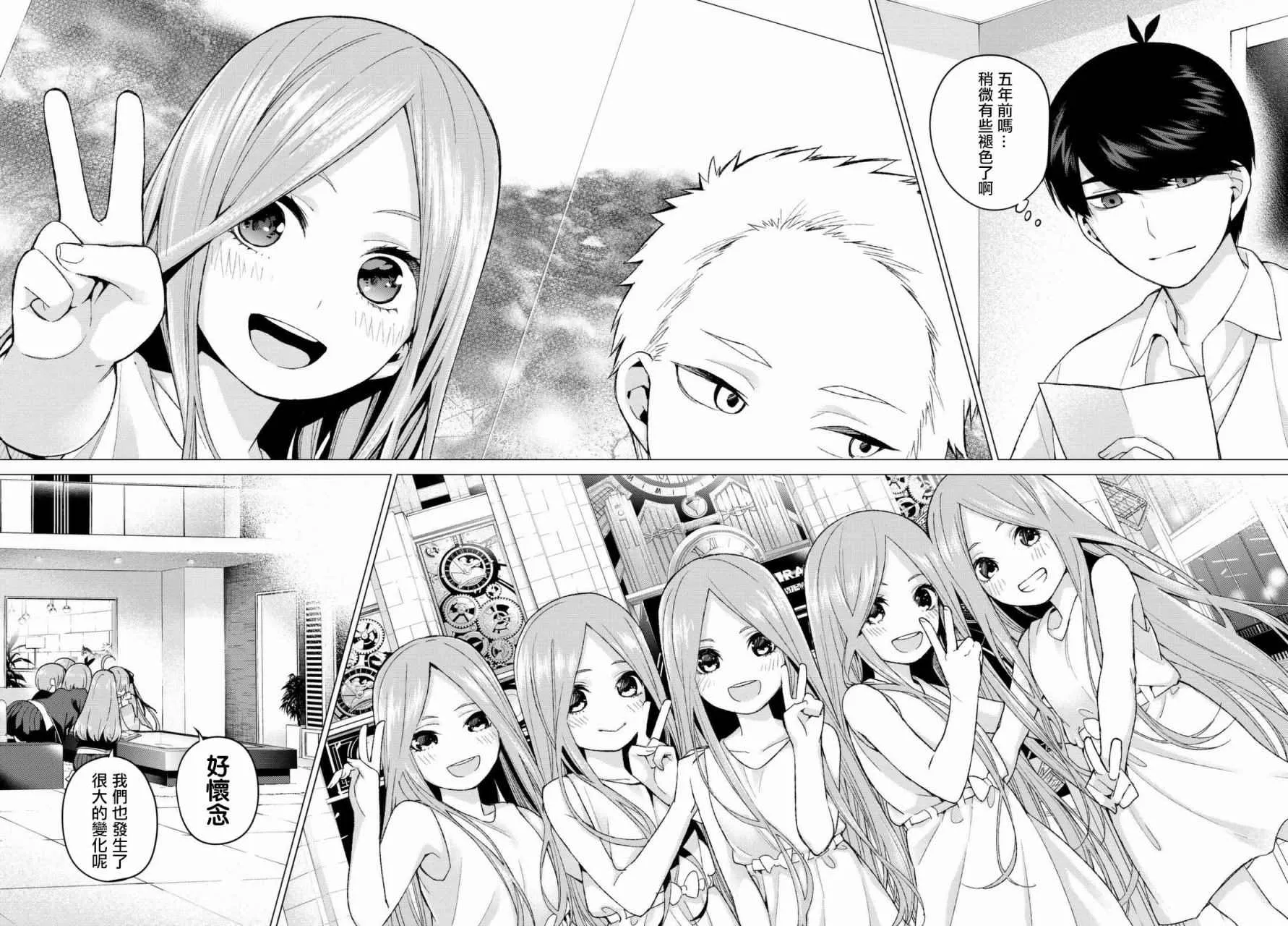 第14话缘起的照片 第18页