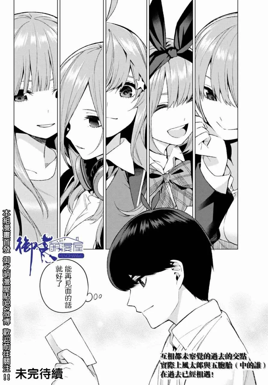 第14话缘起的照片 第19页