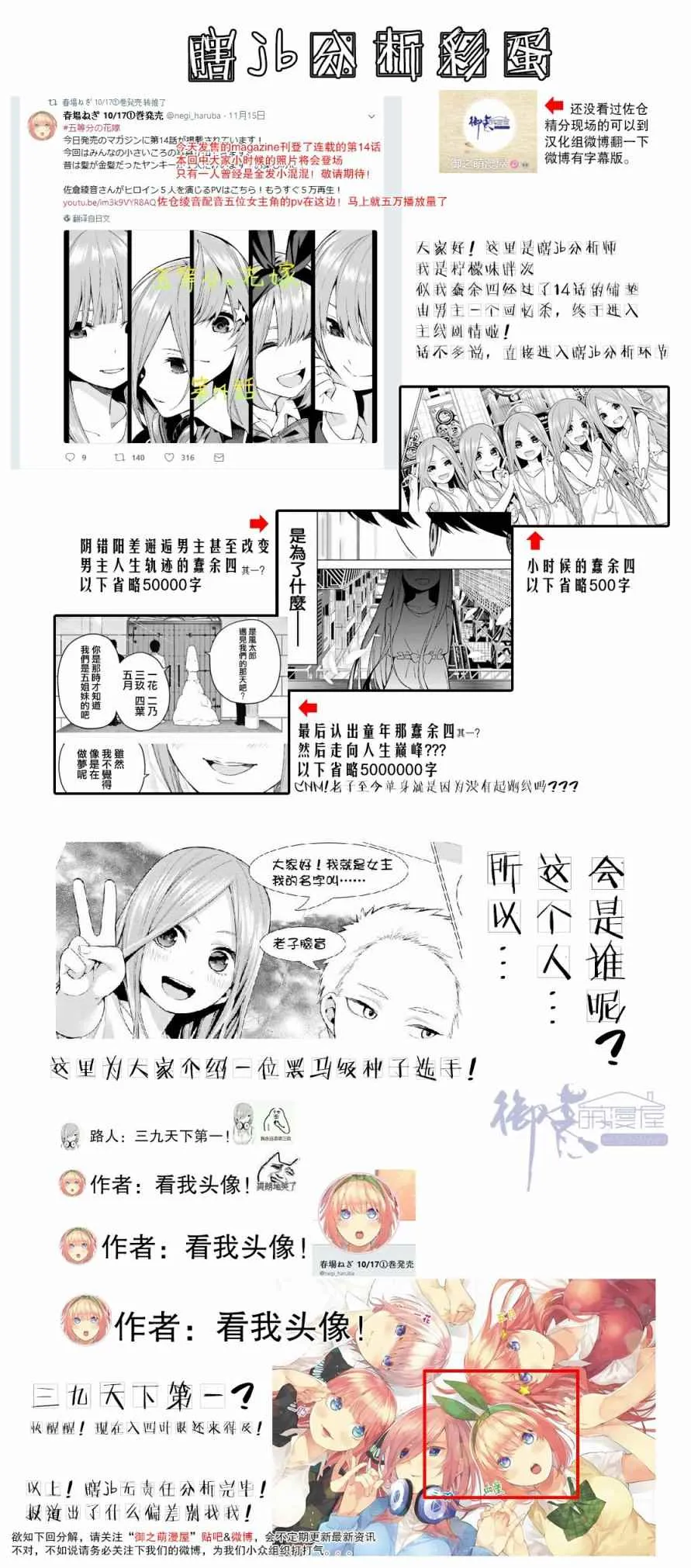 第14话缘起的照片 第20页