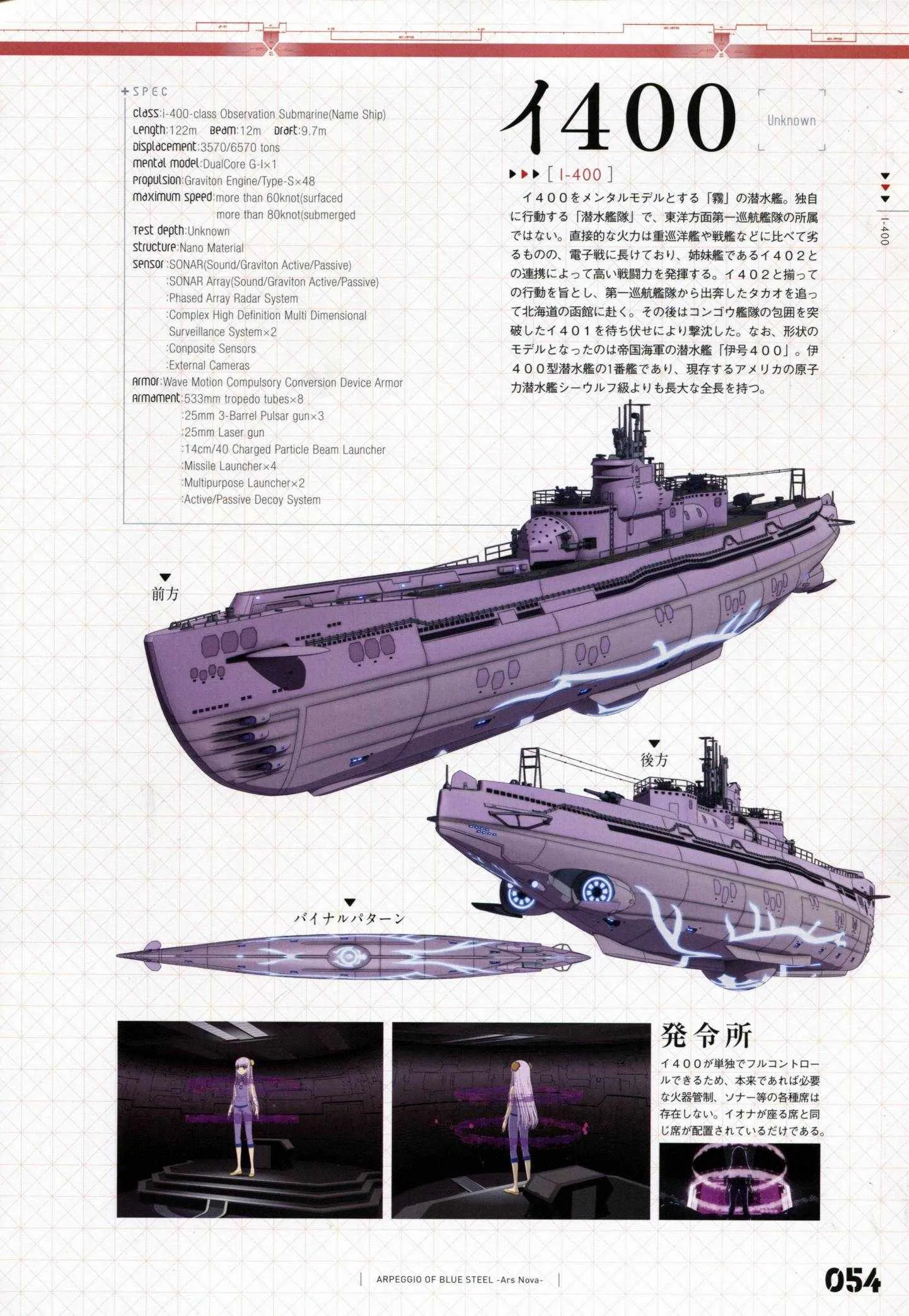 设定资料集 第61页