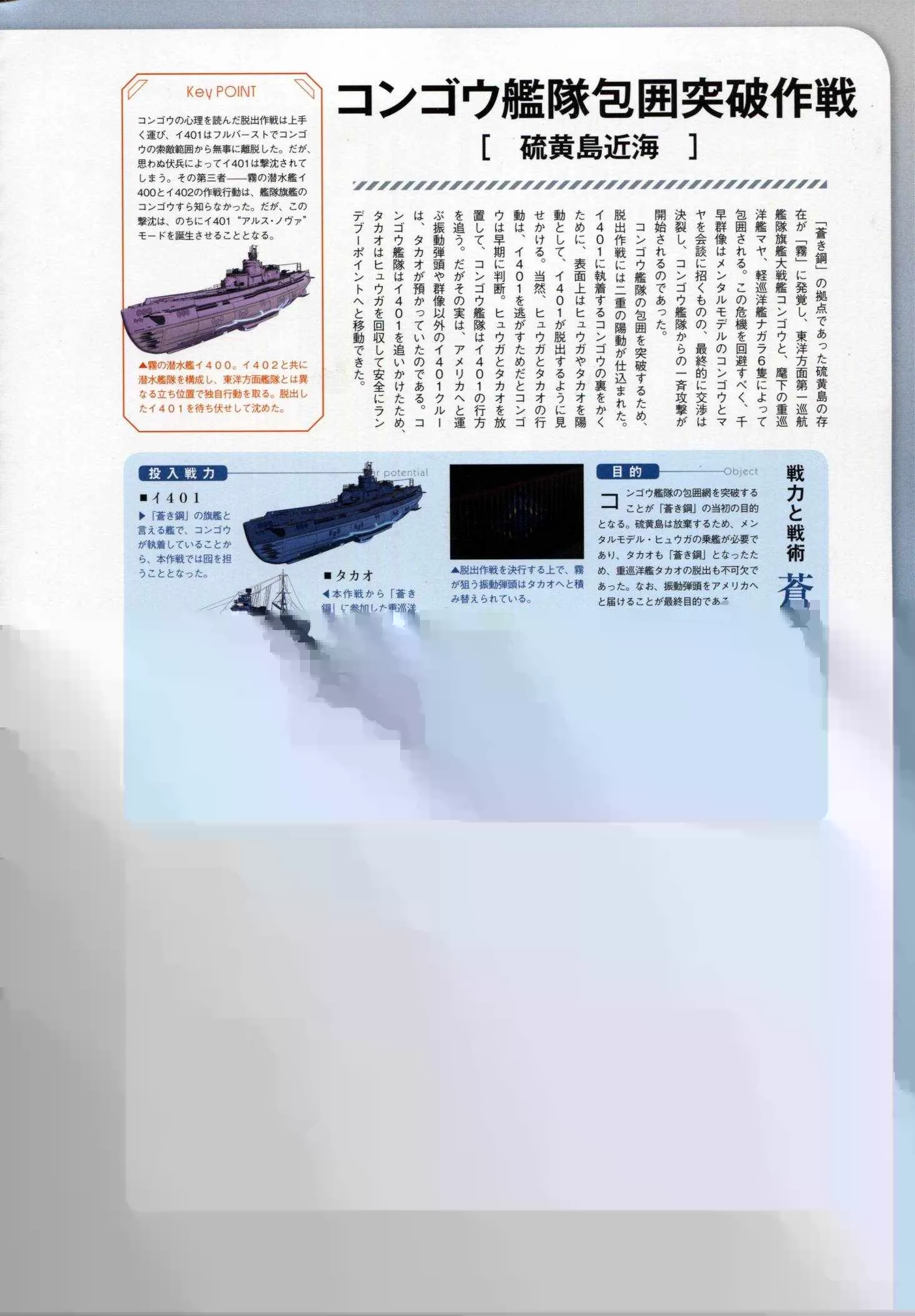 设定资料集 第105页