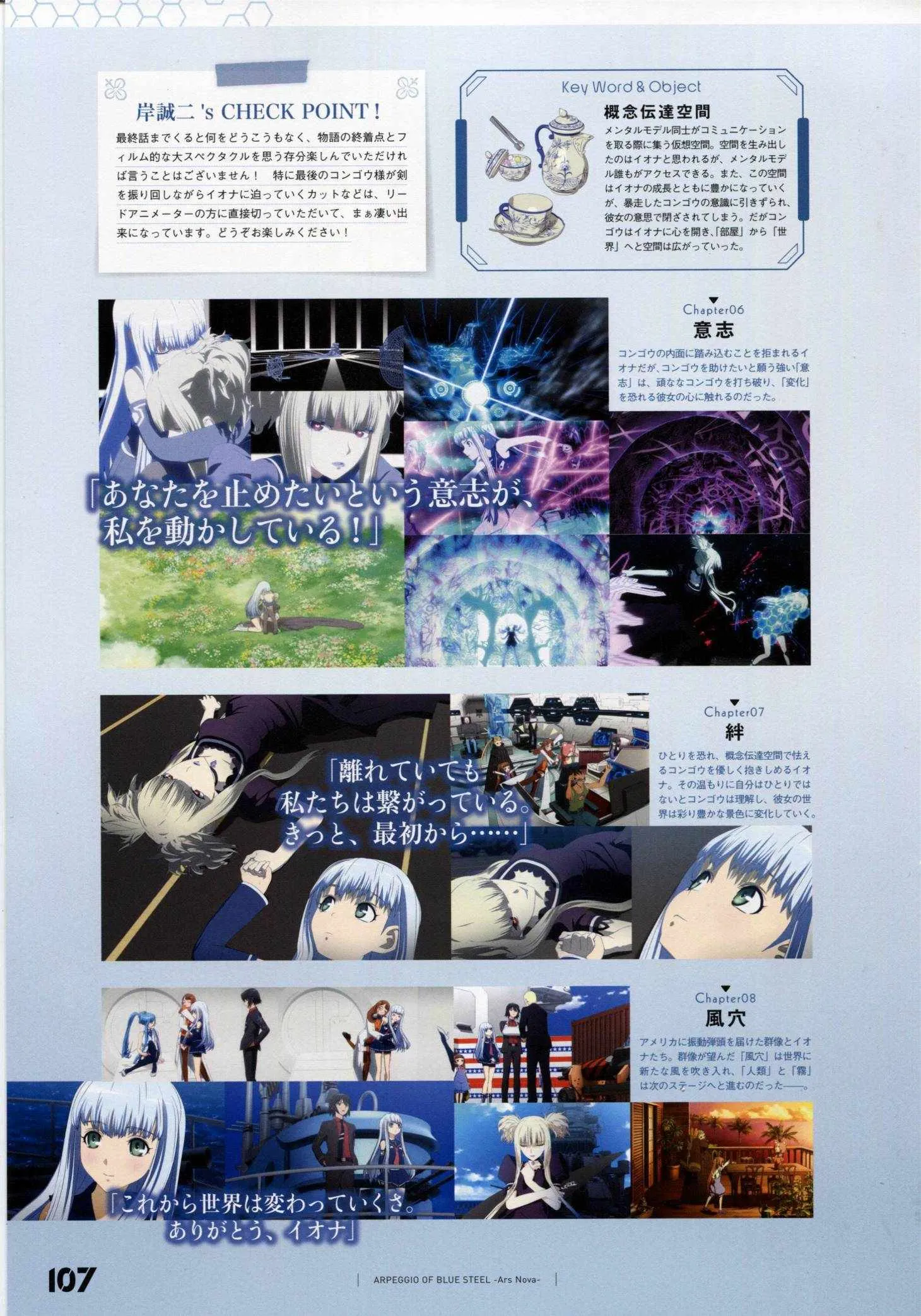 设定资料集 第114页