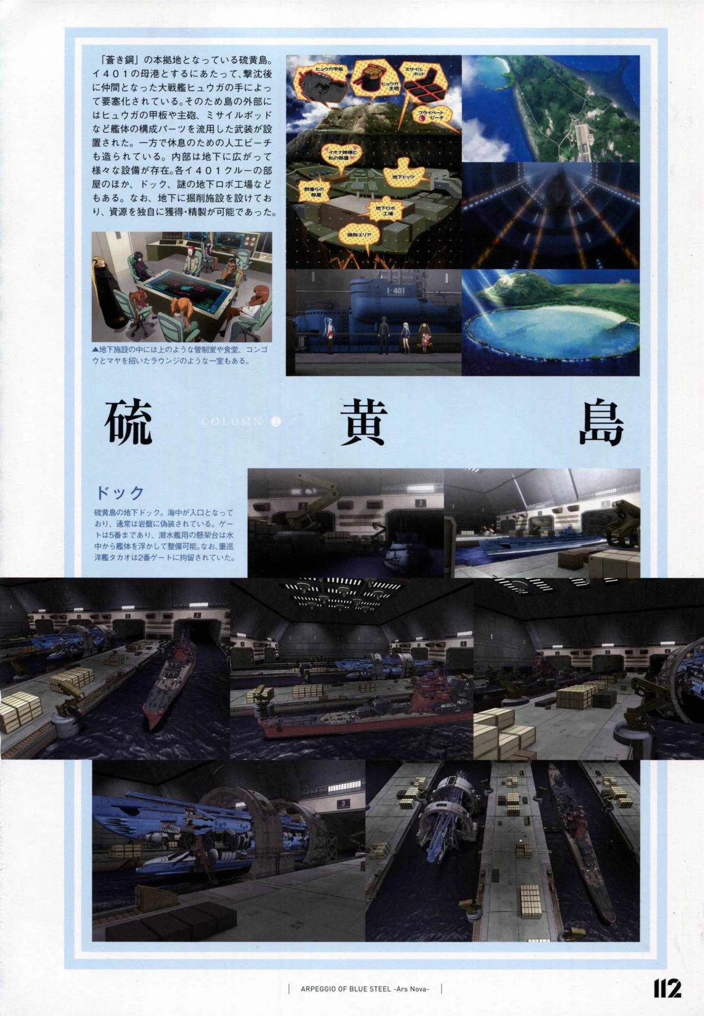 设定资料集 第119页