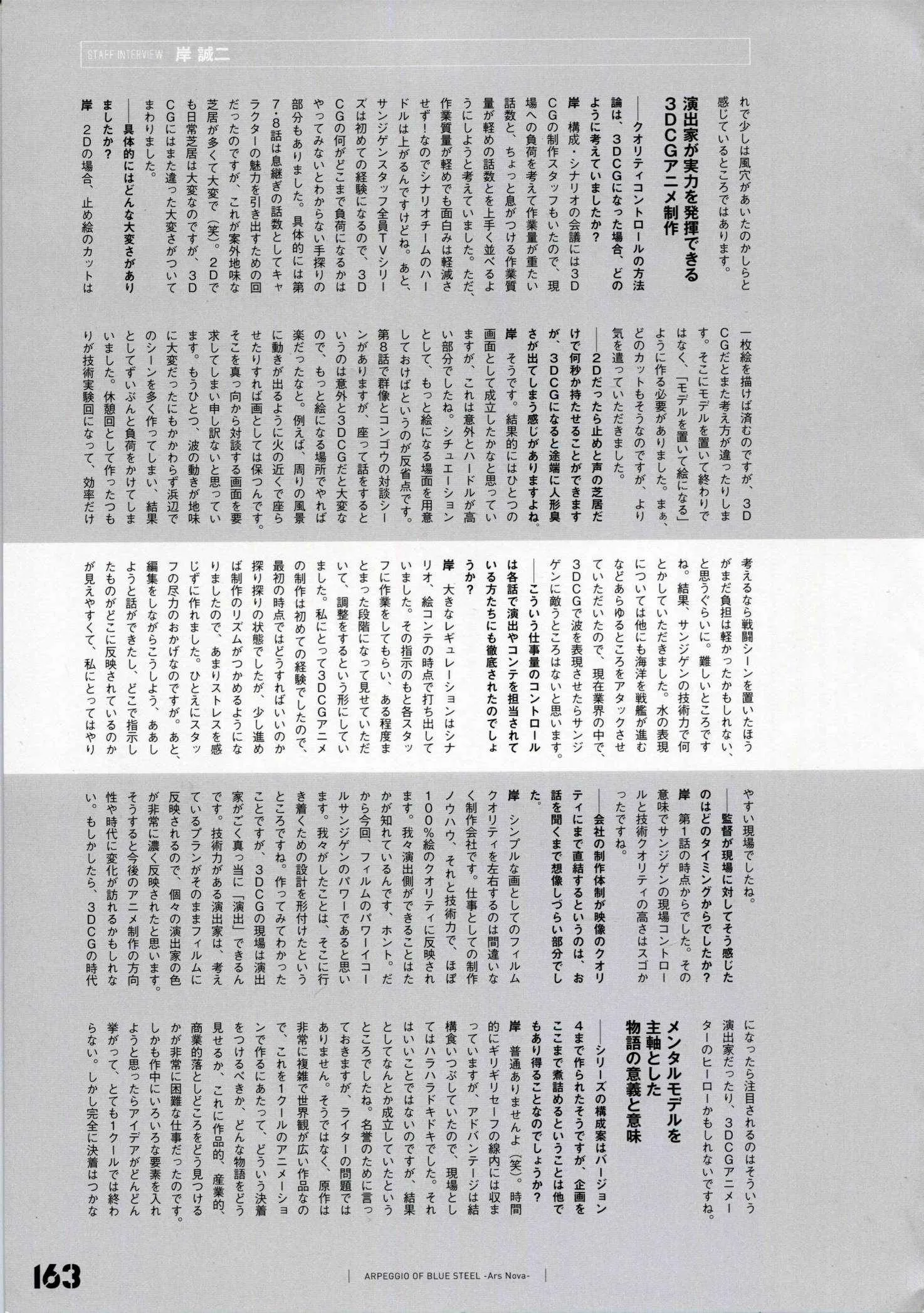 设定资料集 第170页
