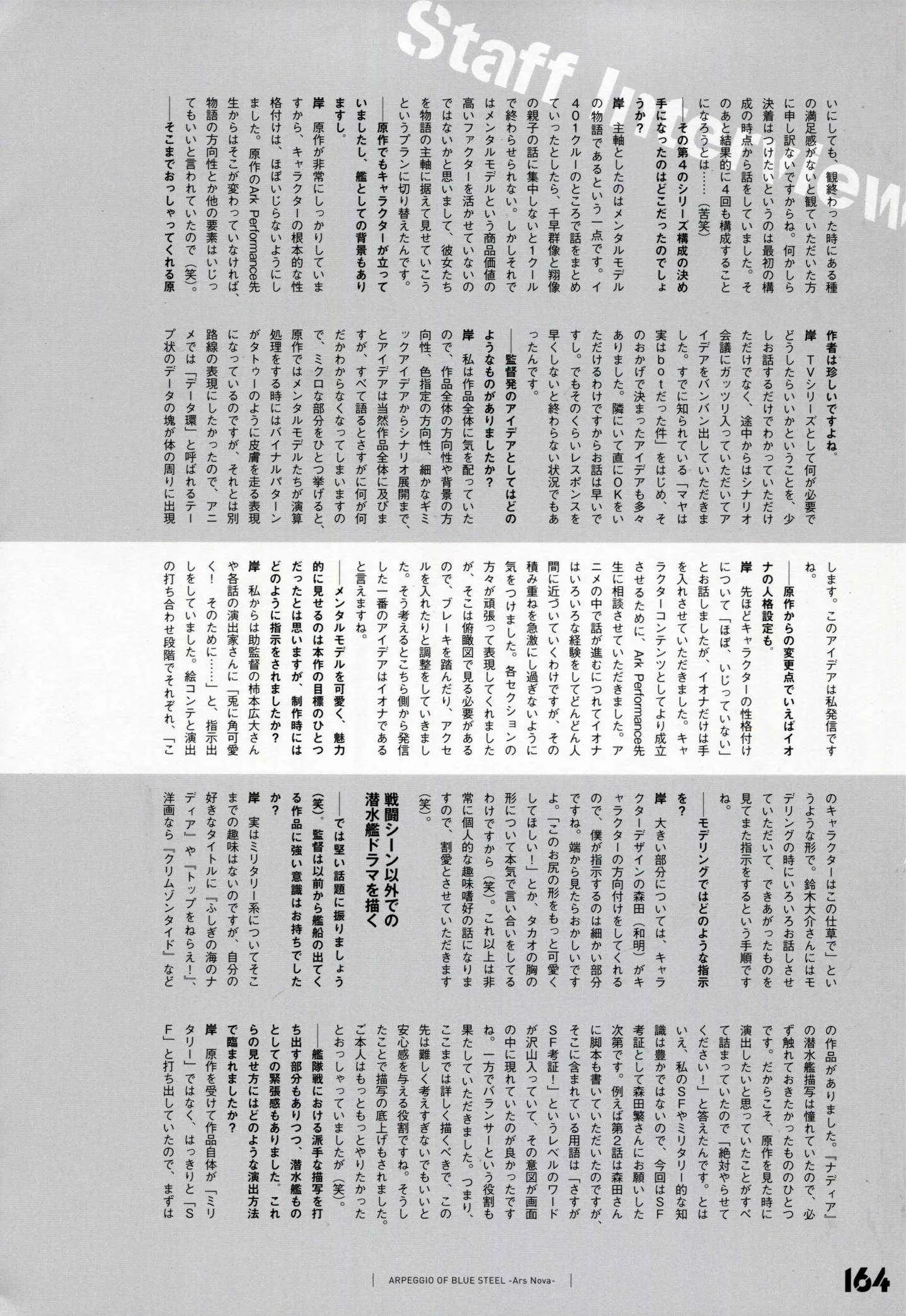 设定资料集 第171页