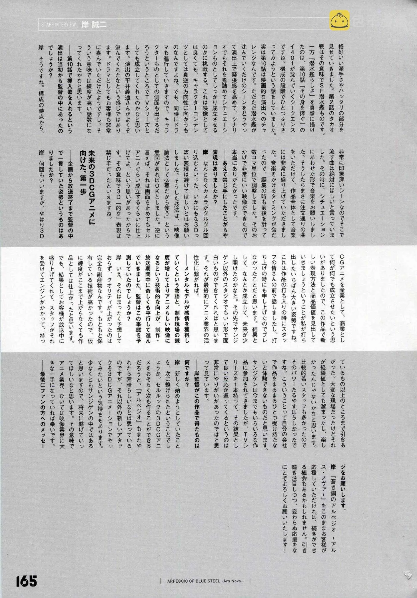 设定资料集 第172页