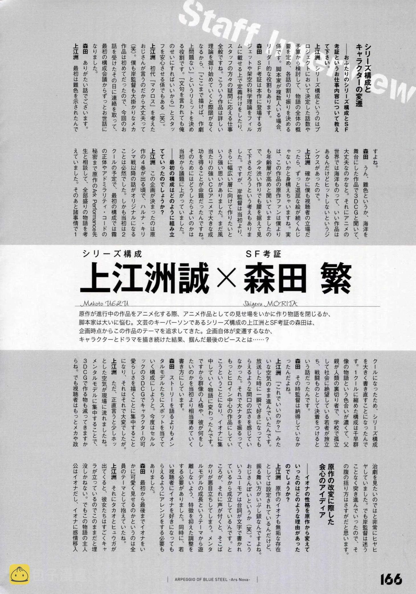 设定资料集 第173页