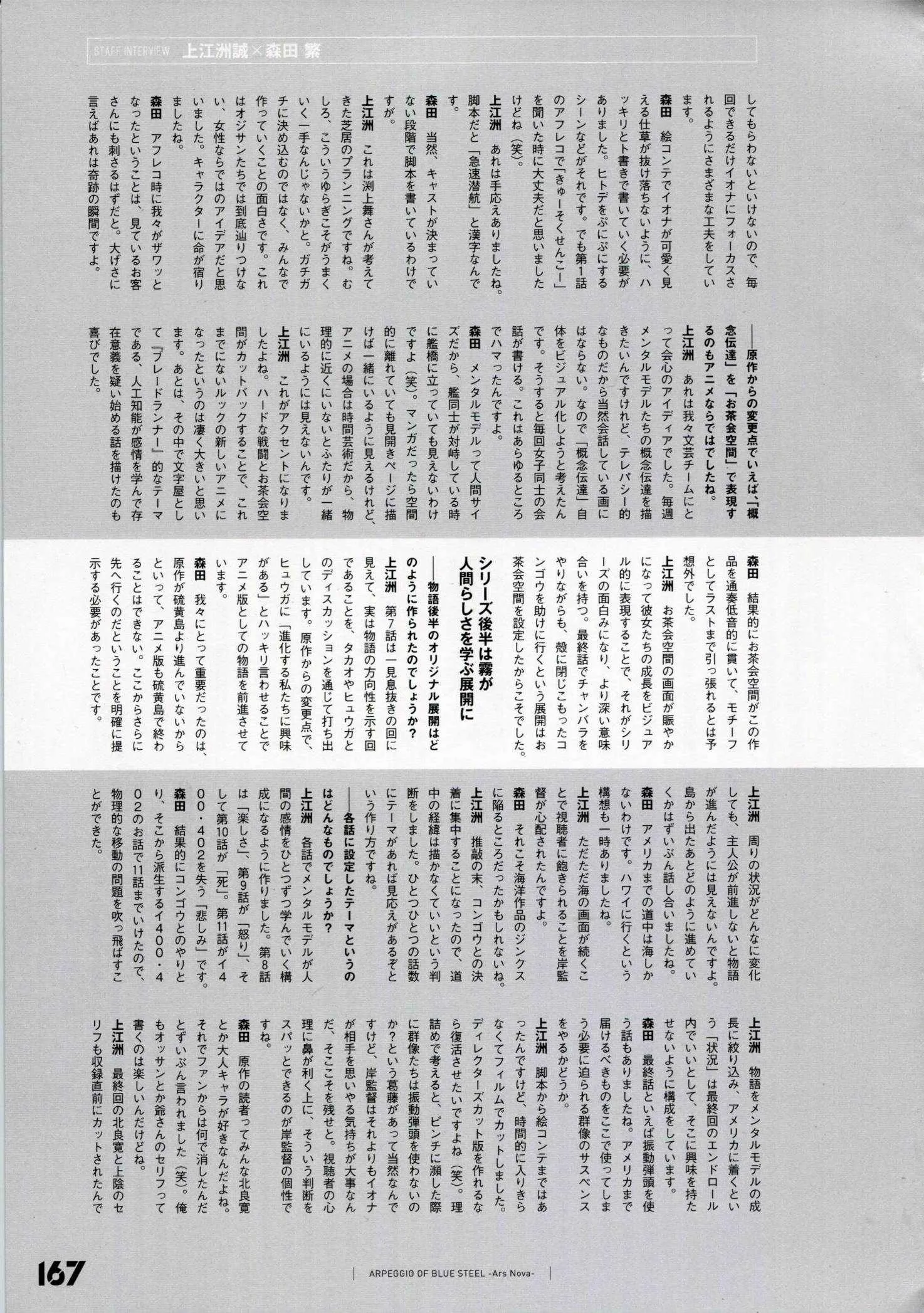 设定资料集 第174页