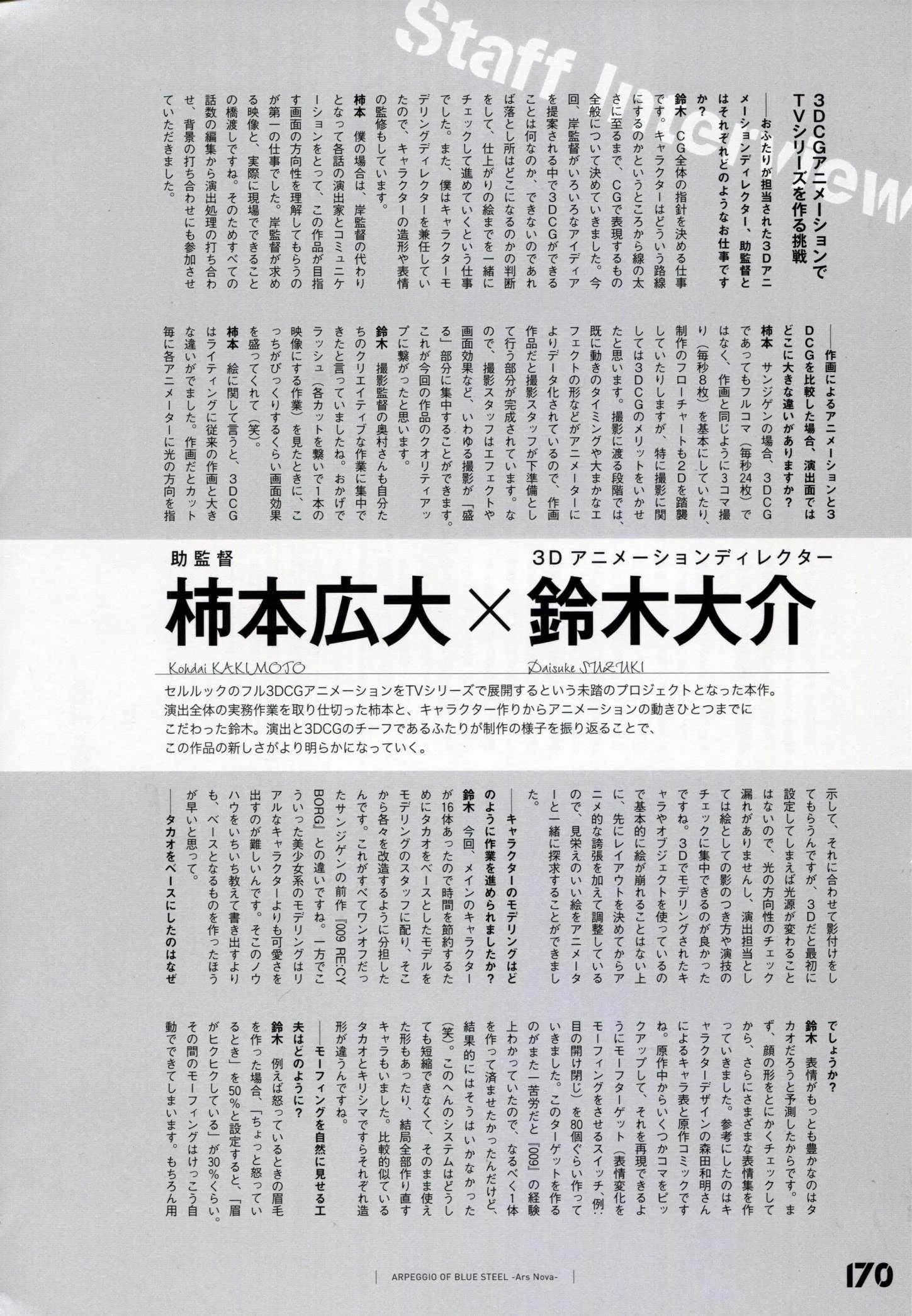 设定资料集 第177页