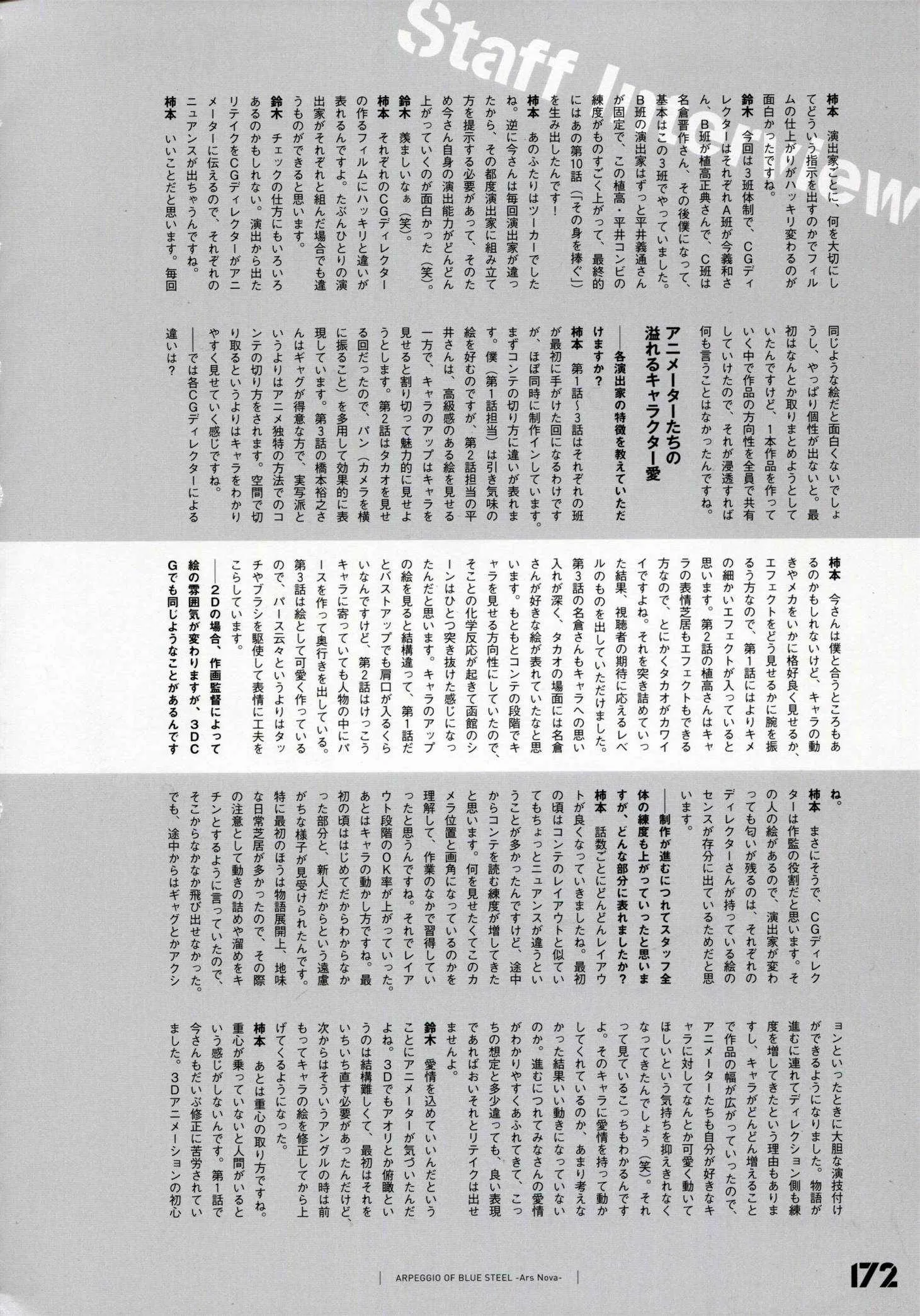 设定资料集 第179页