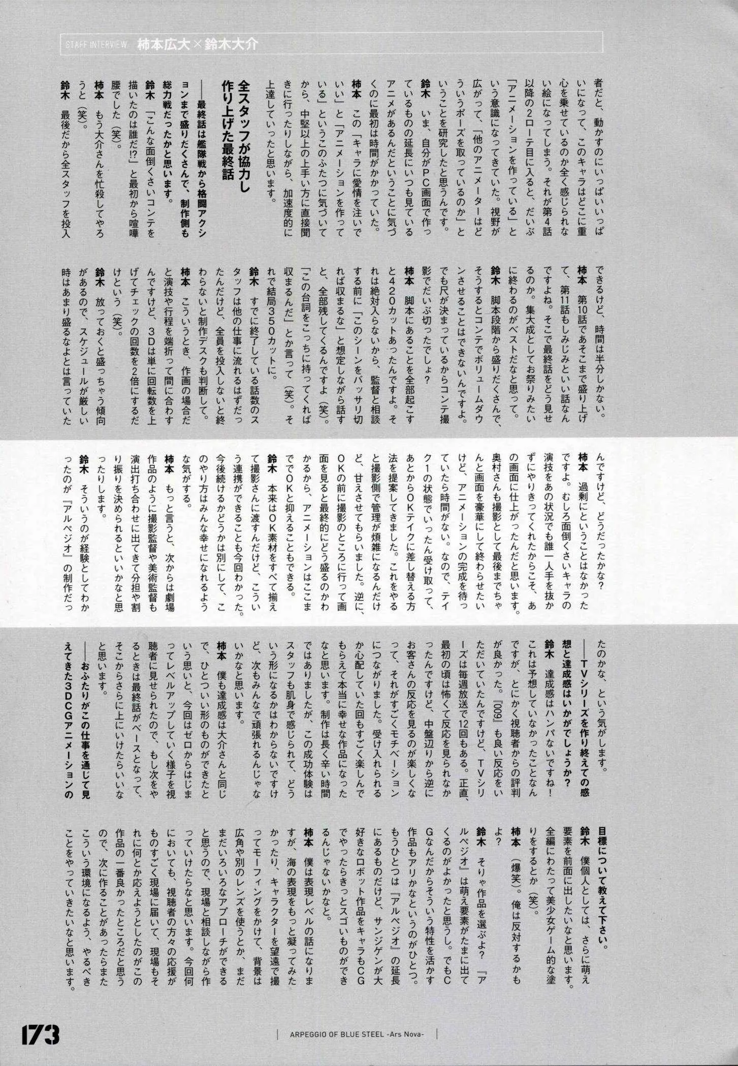 设定资料集 第180页