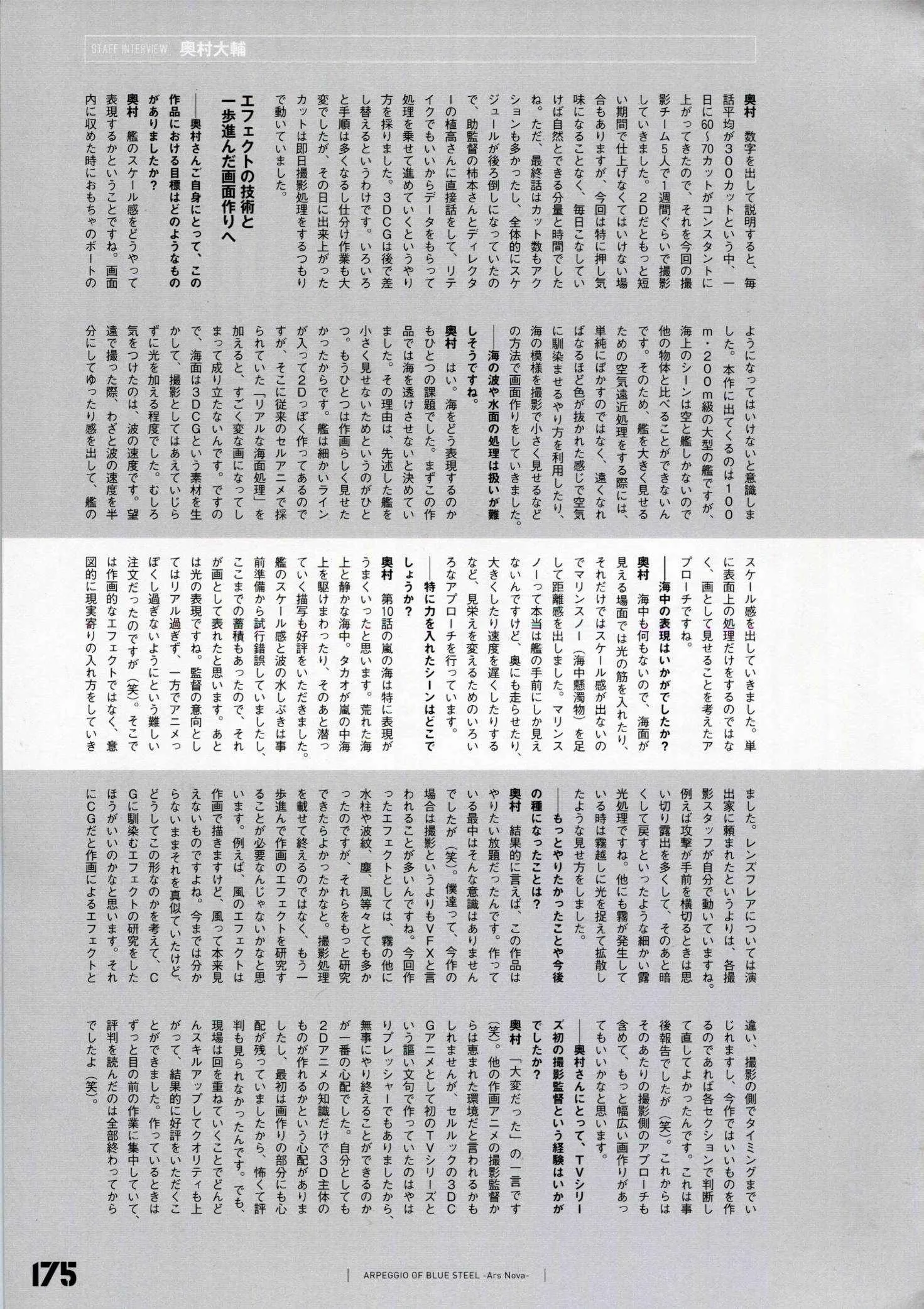 设定资料集 第182页