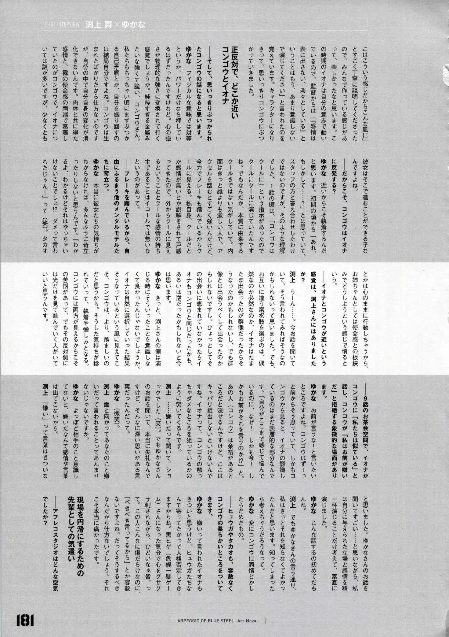 设定资料集 第188页