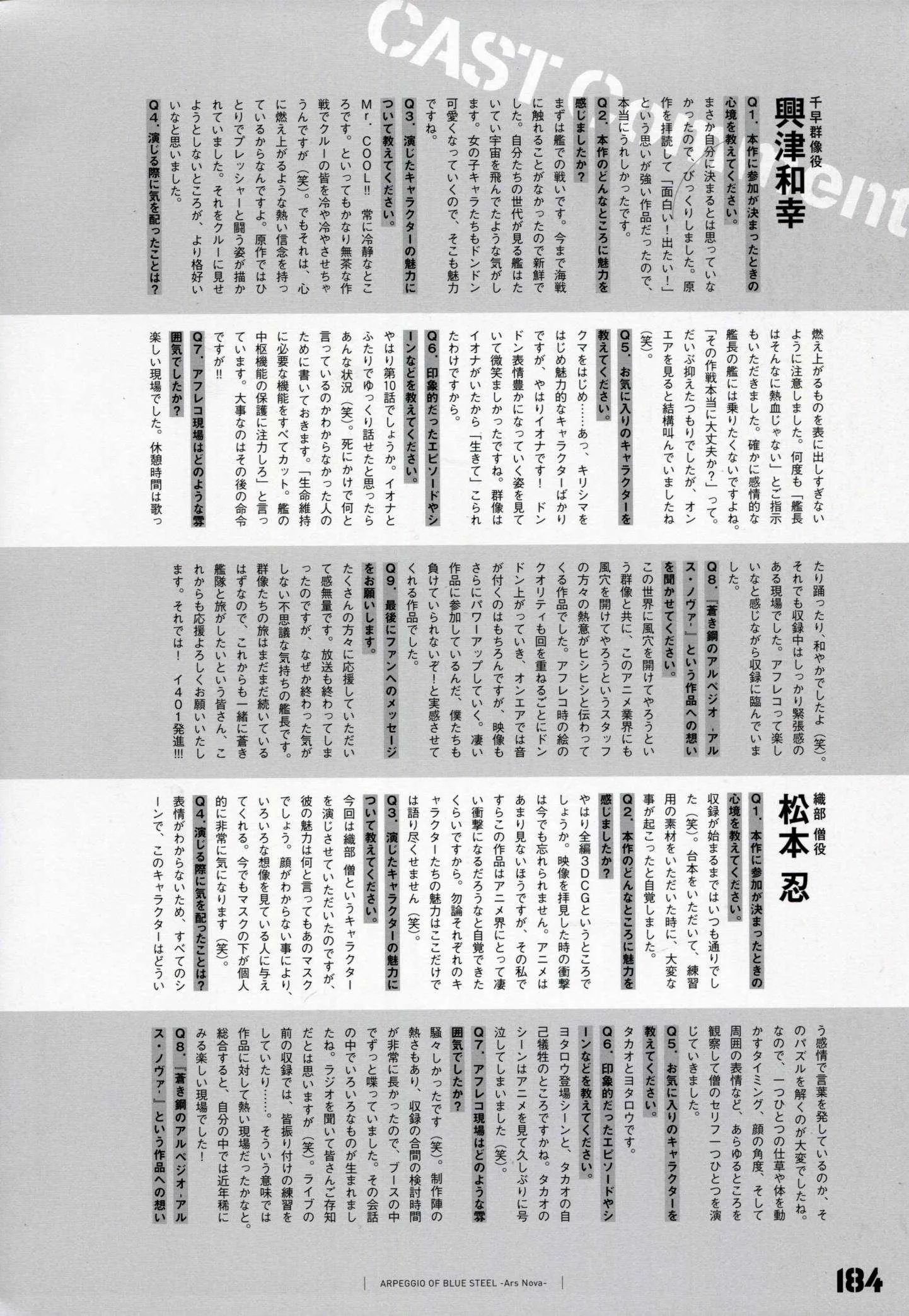 设定资料集 第191页