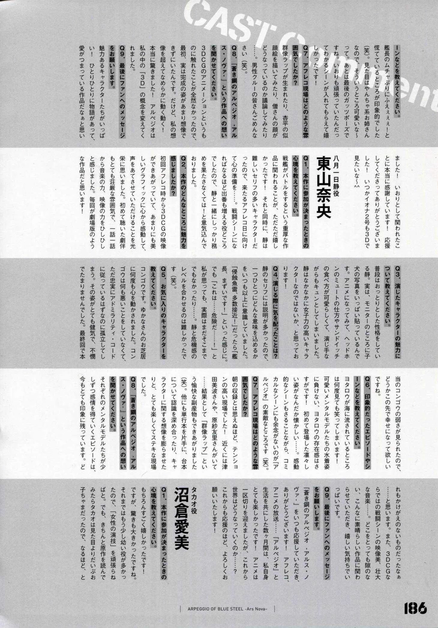 设定资料集 第193页