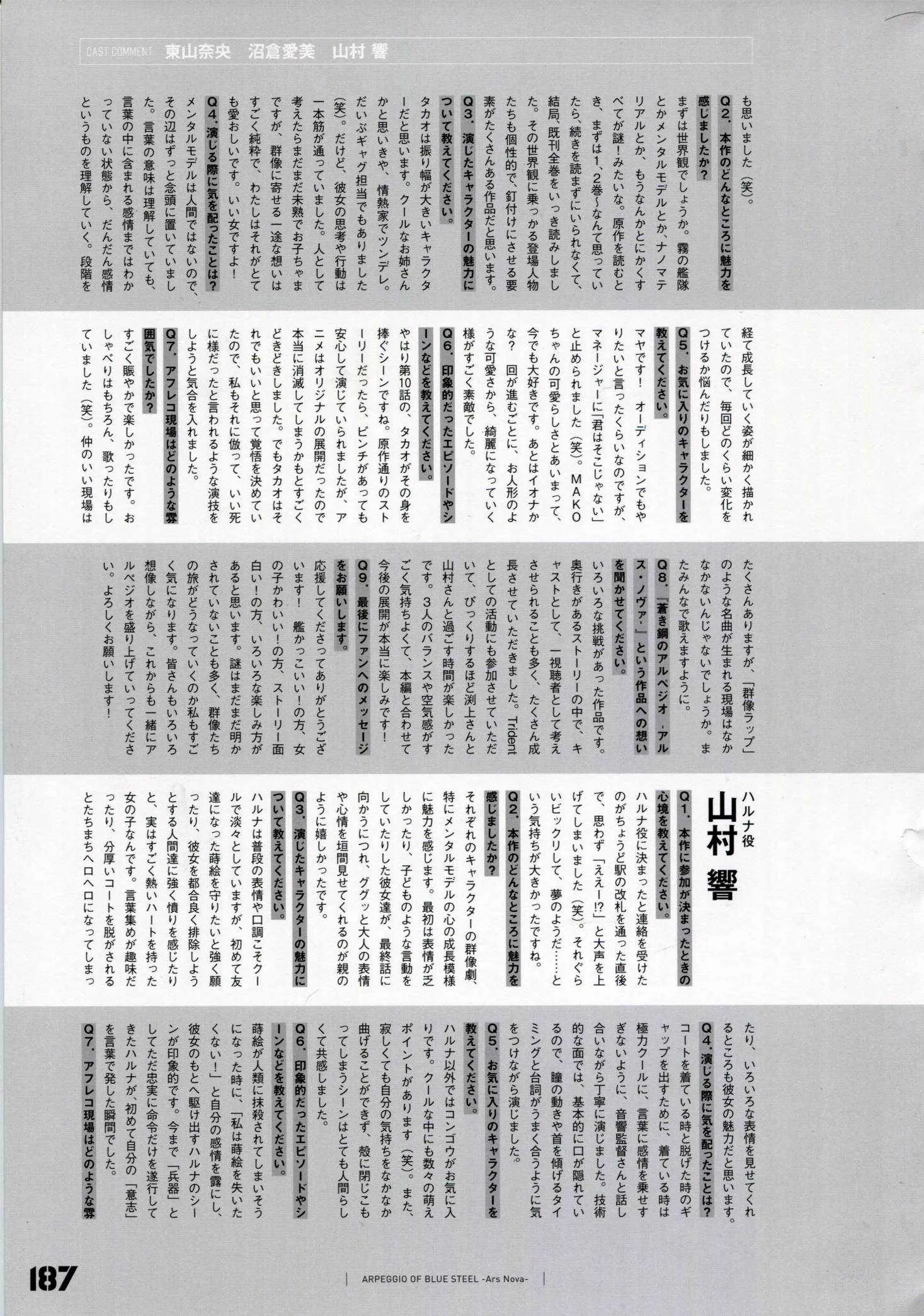 设定资料集 第194页
