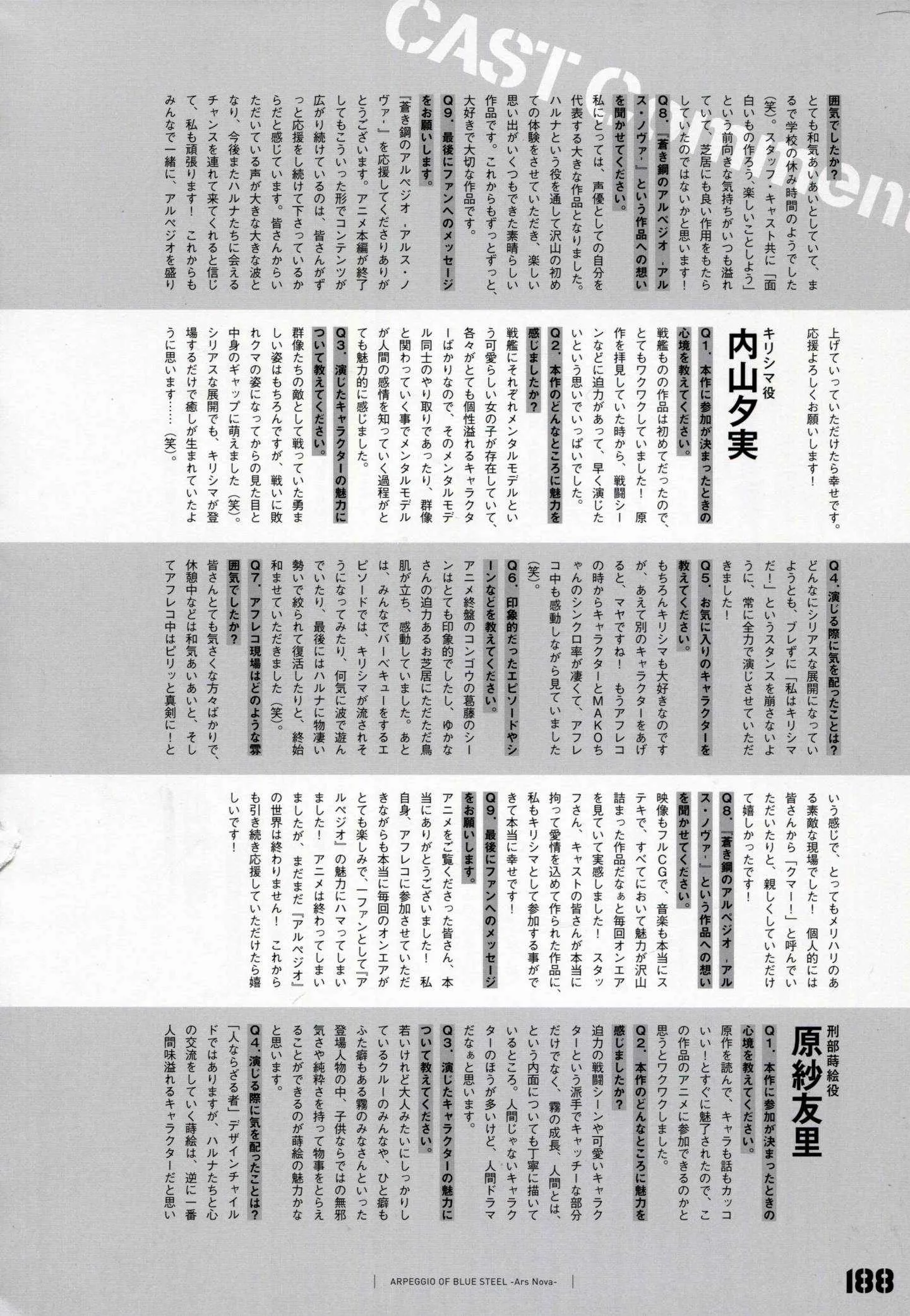 设定资料集 第195页
