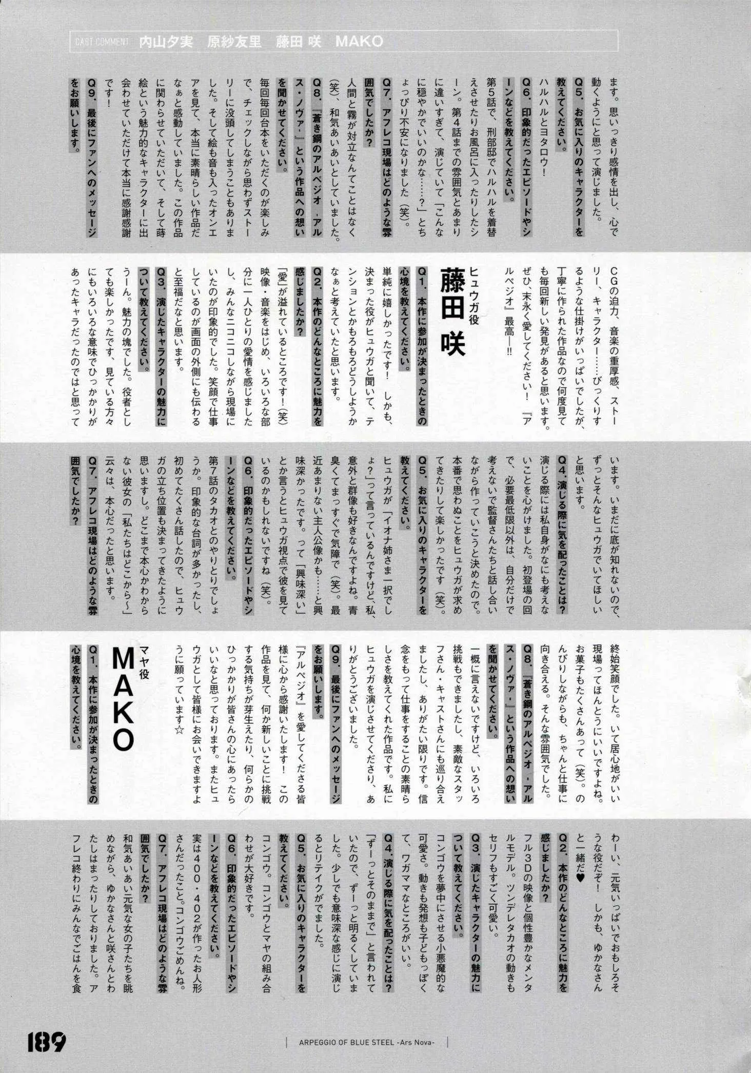 设定资料集 第196页