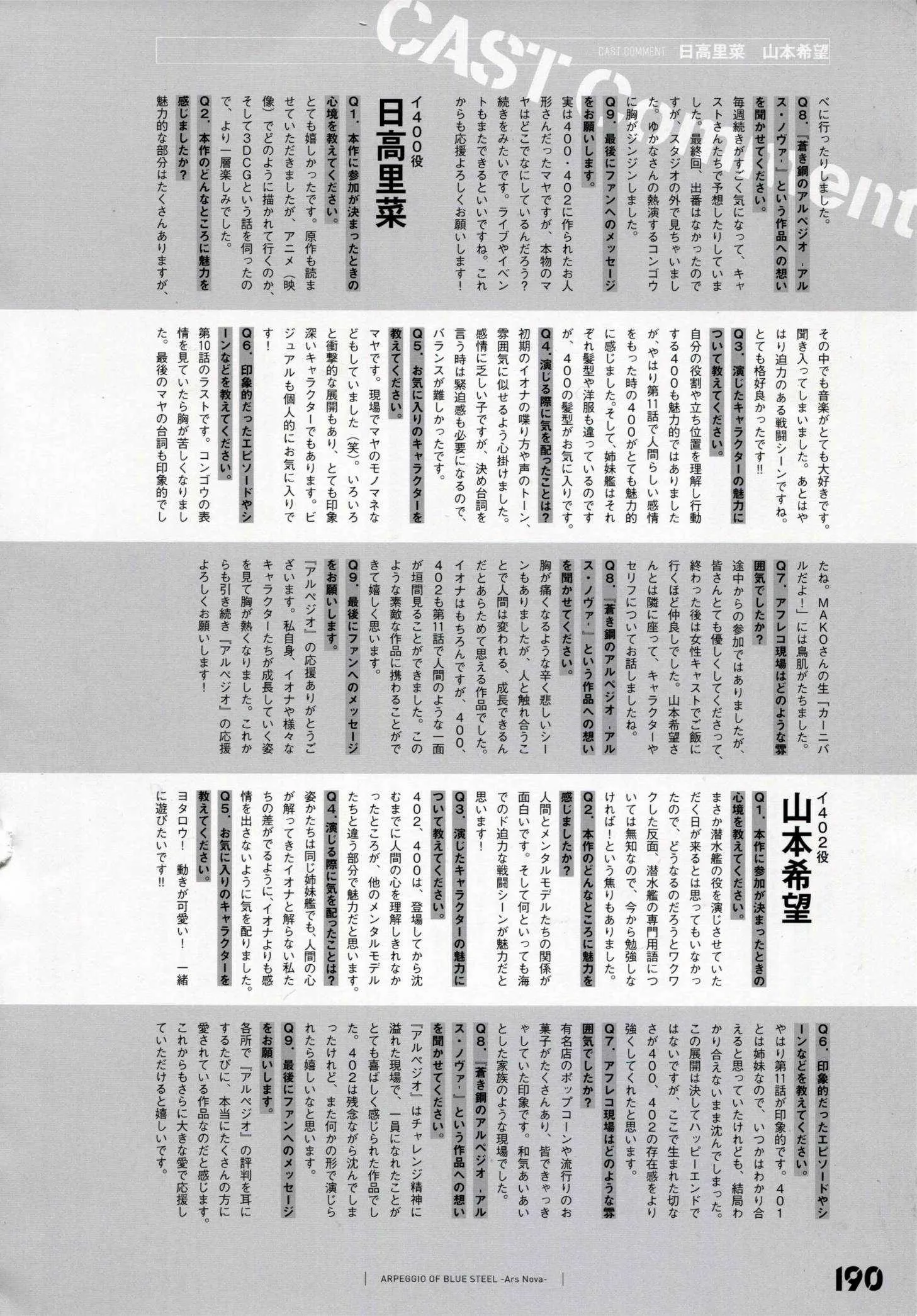 设定资料集 第197页