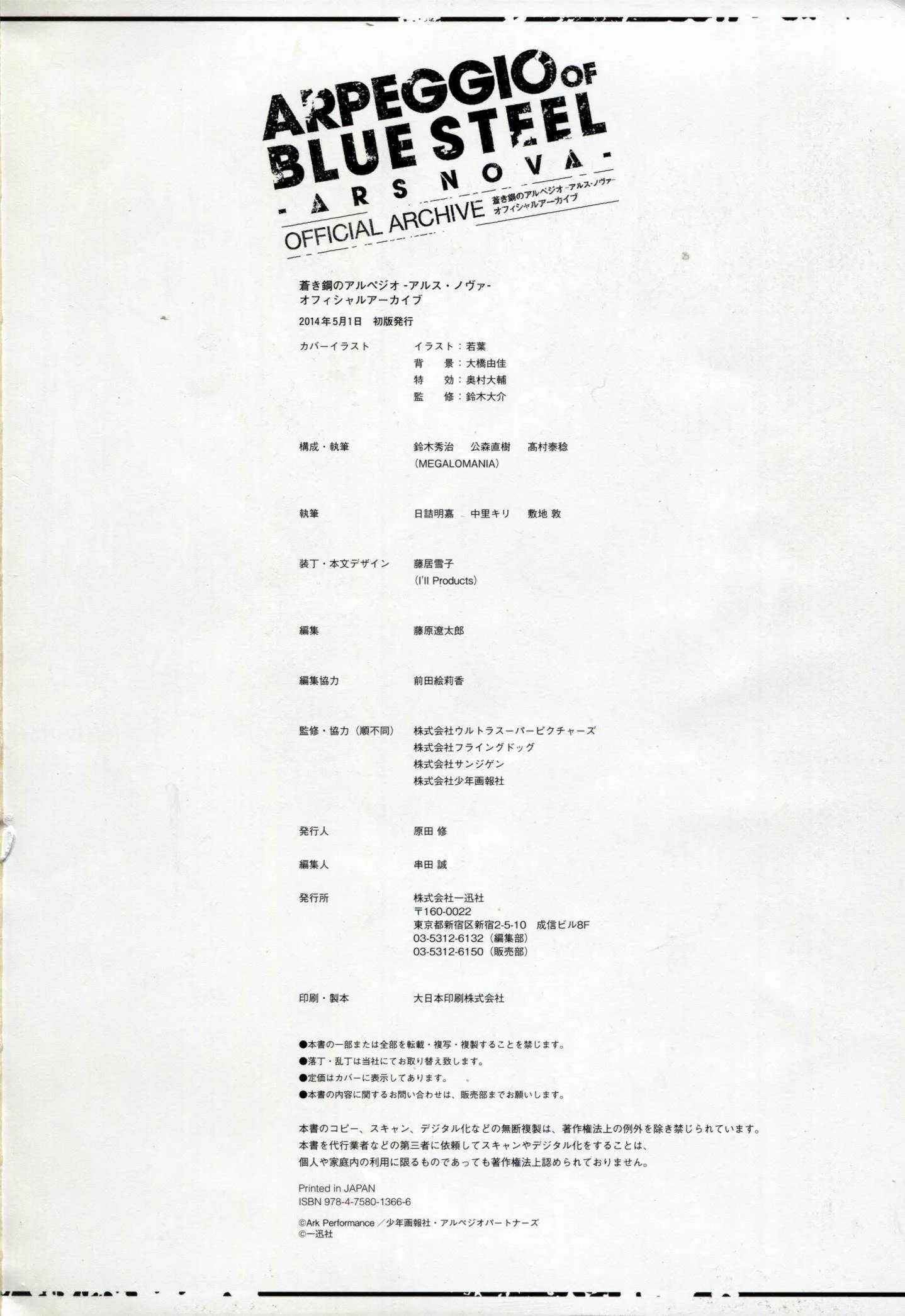 设定资料集 第199页