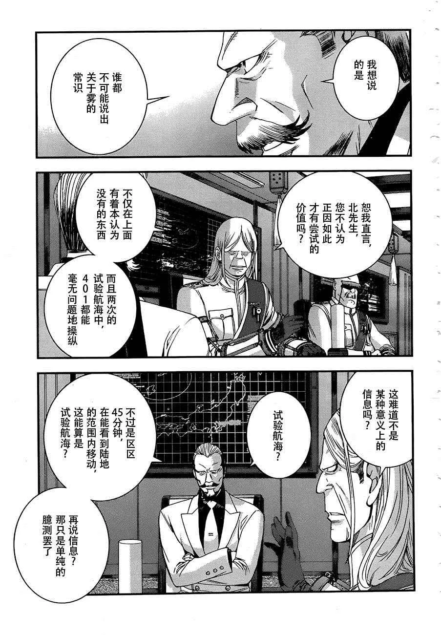 前传 第3页