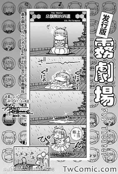 连载bonus四格-雾剧场 第1页