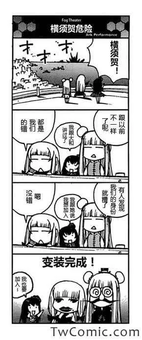 连载bonus四格-雾剧场 第16页