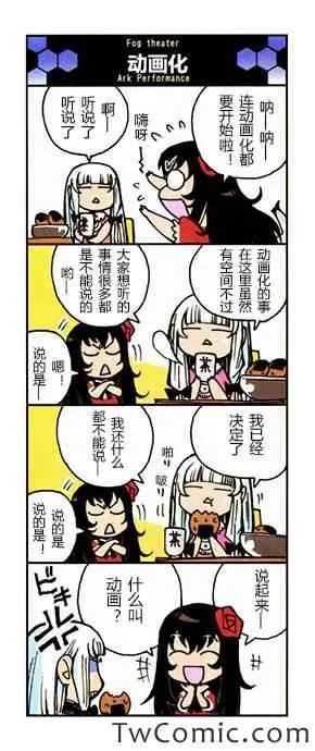 连载bonus四格-雾剧场 第22页