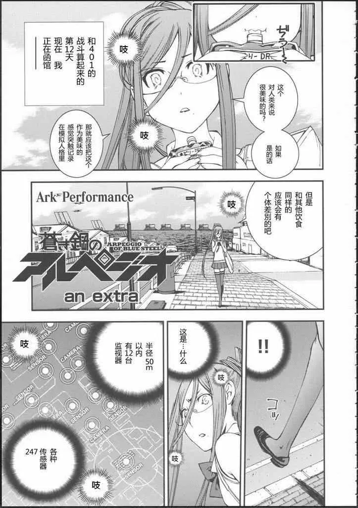 番外篇 第1页