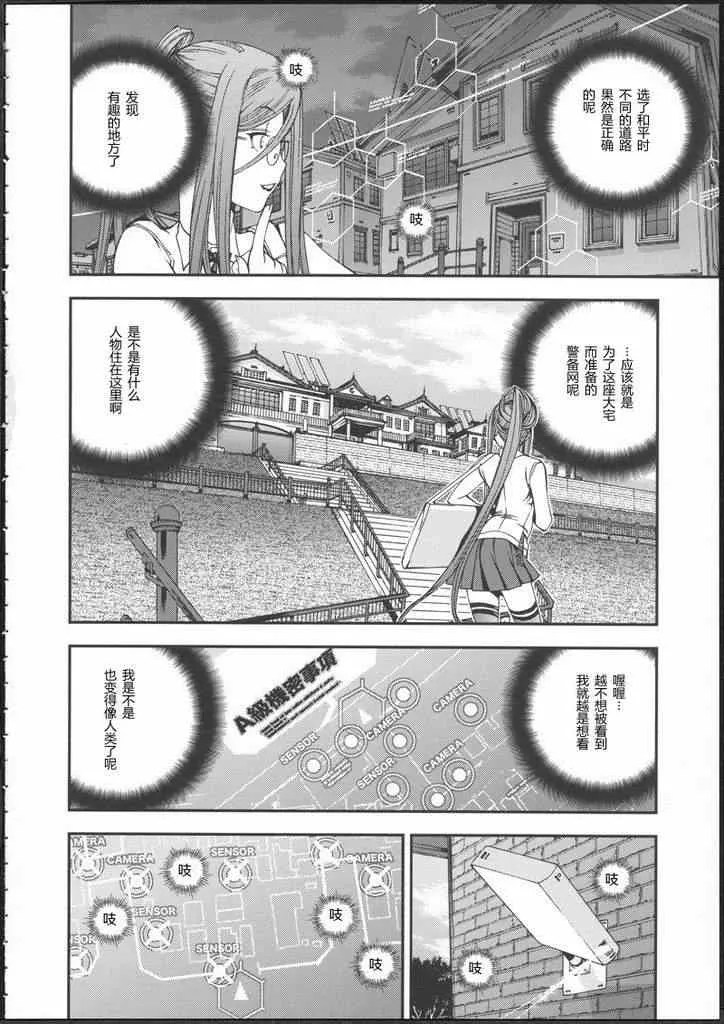番外篇 第2页