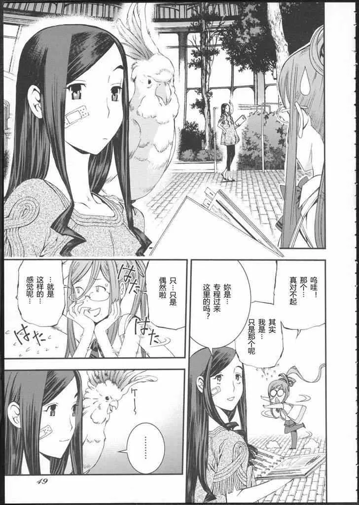 番外篇 第5页