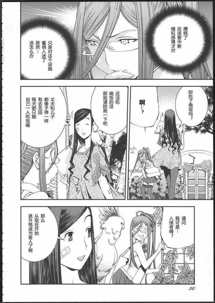 番外篇 第6页