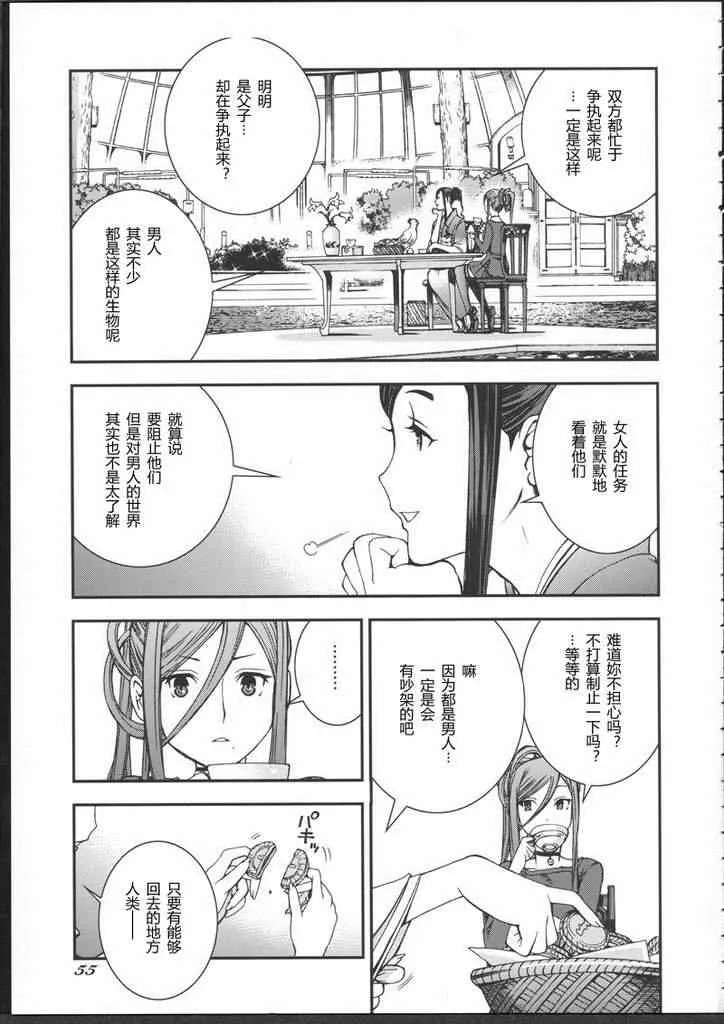 番外篇 第11页