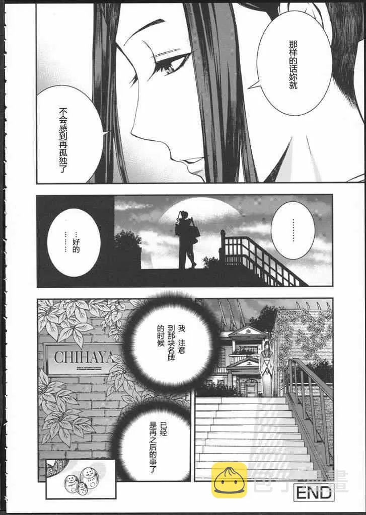 番外篇 第16页
