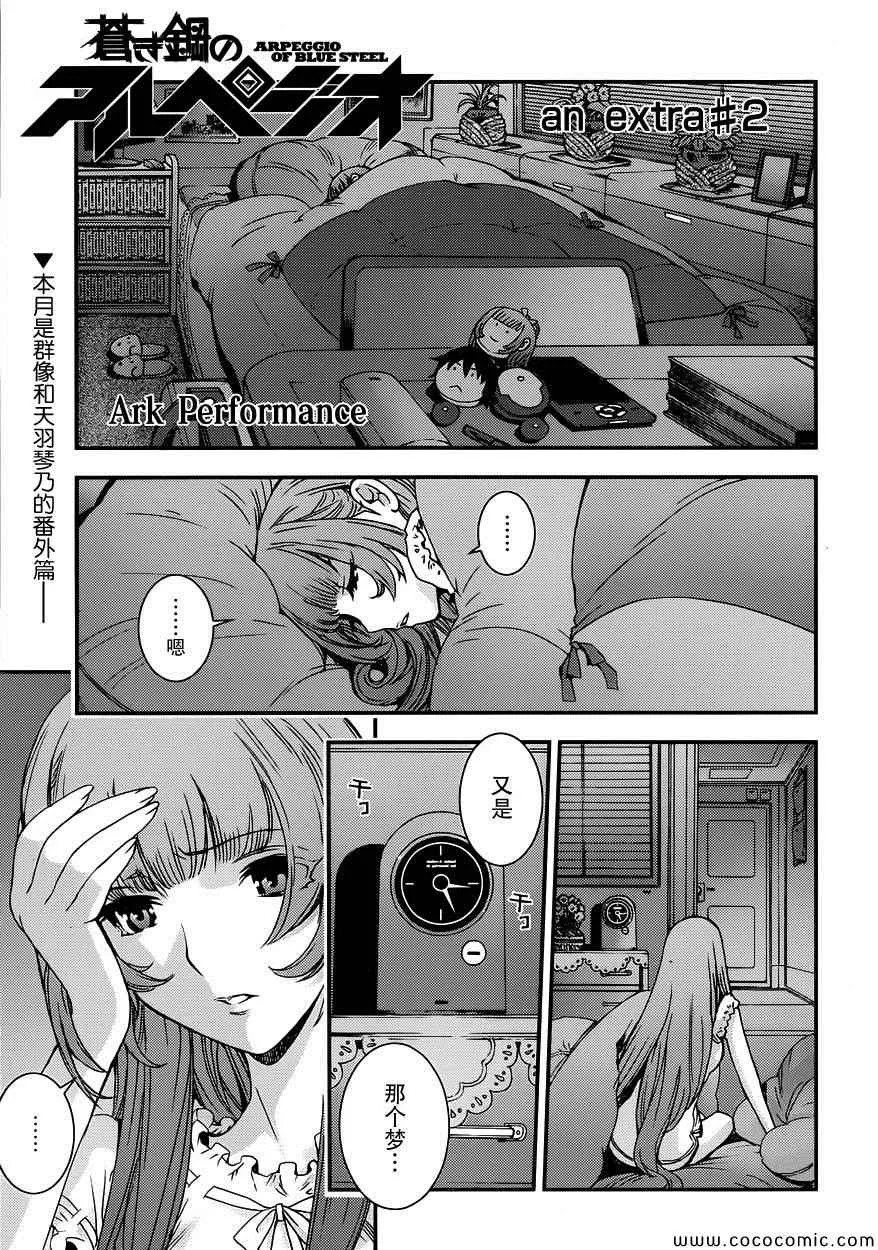 番外2 第1页