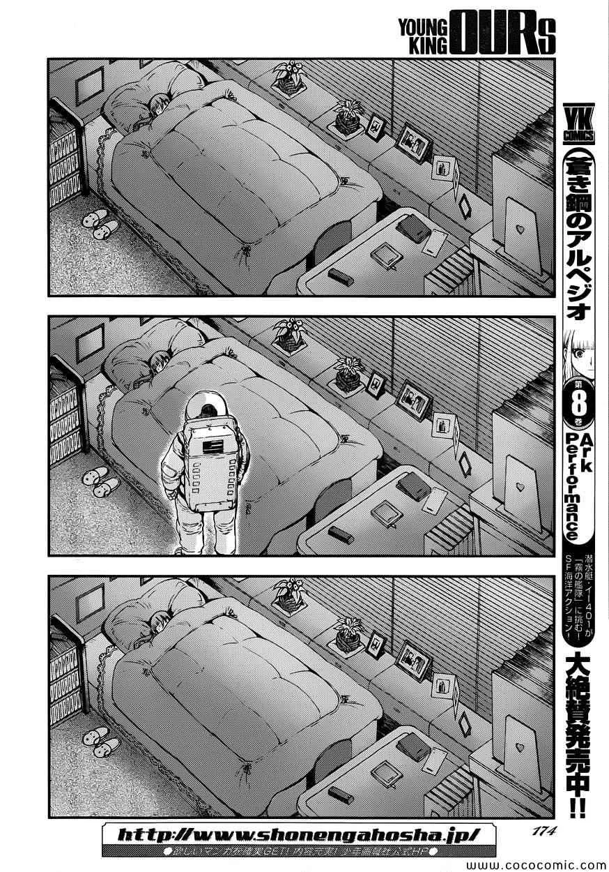 番外2 第4页