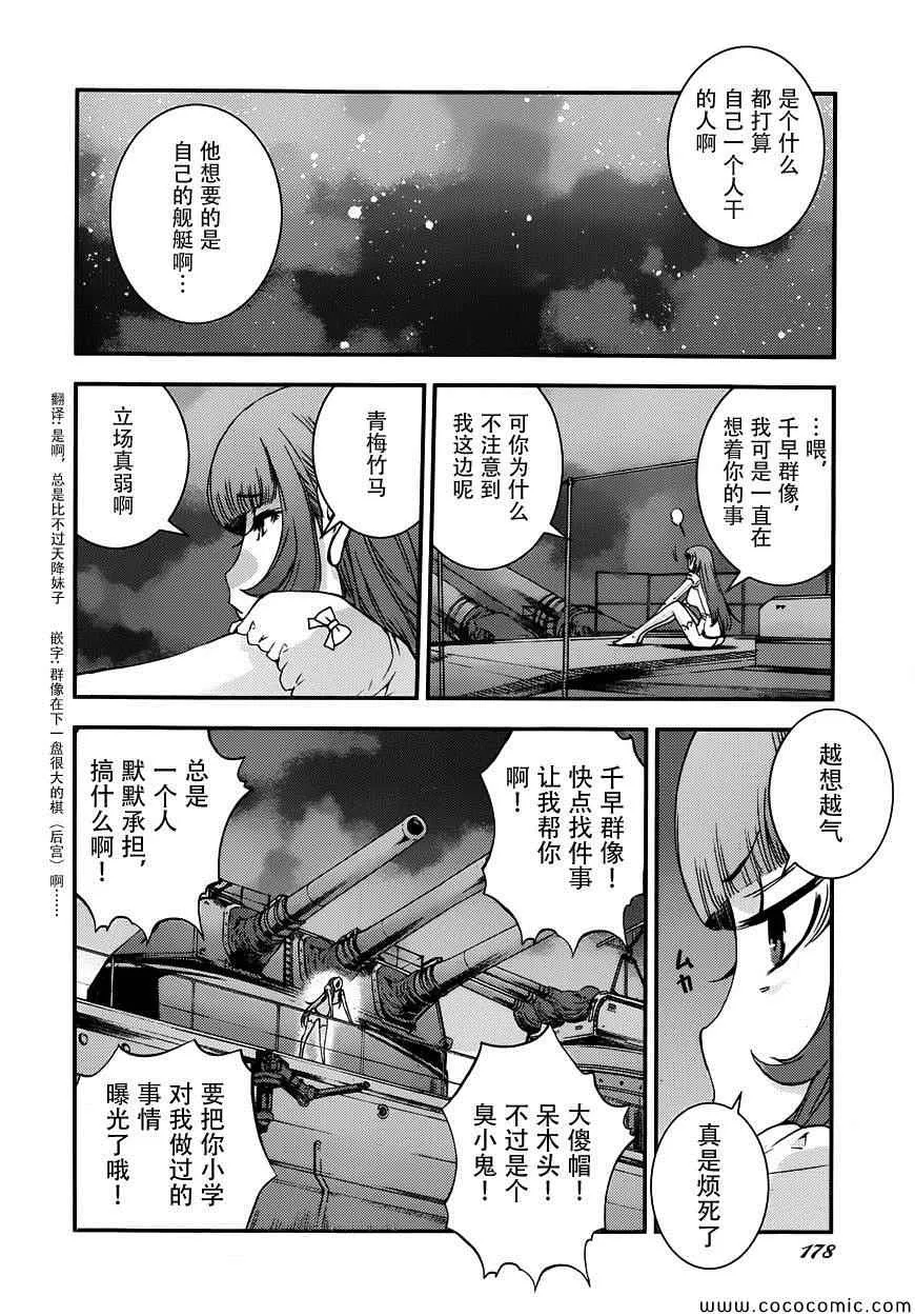 番外2 第8页