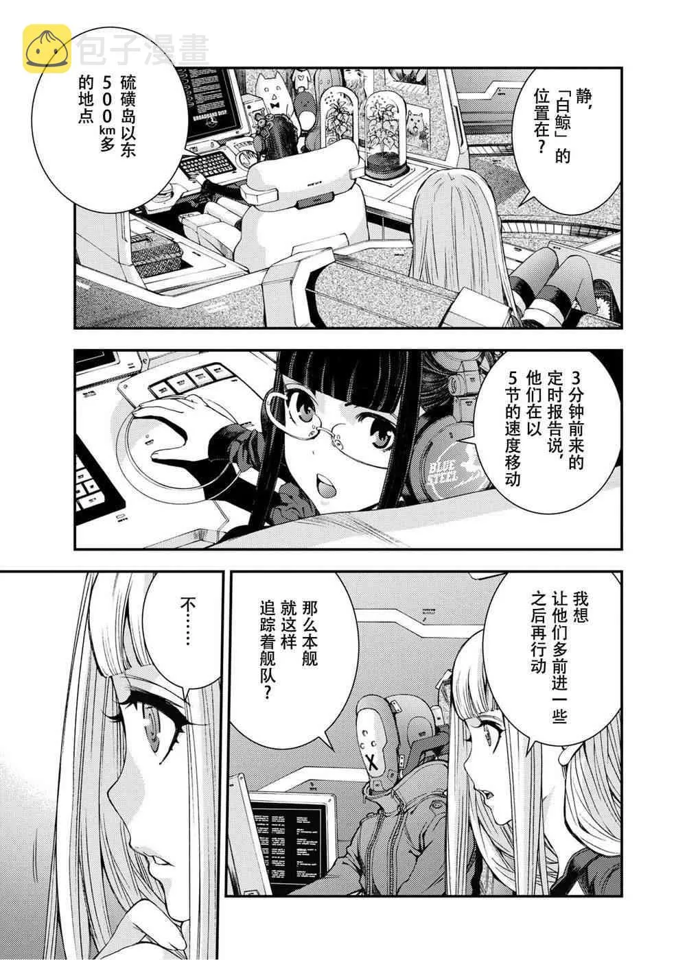 第2话 第3页