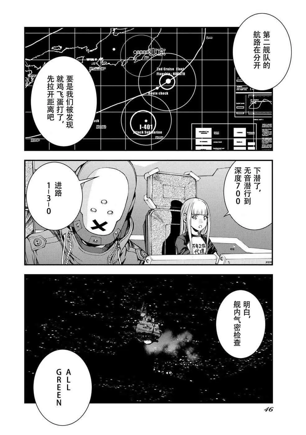 第2话 第4页