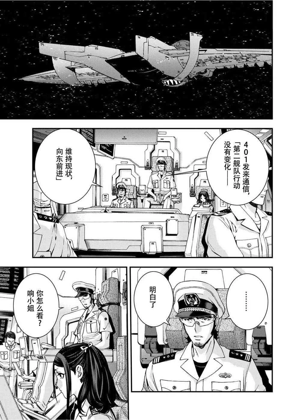 第2话 第5页