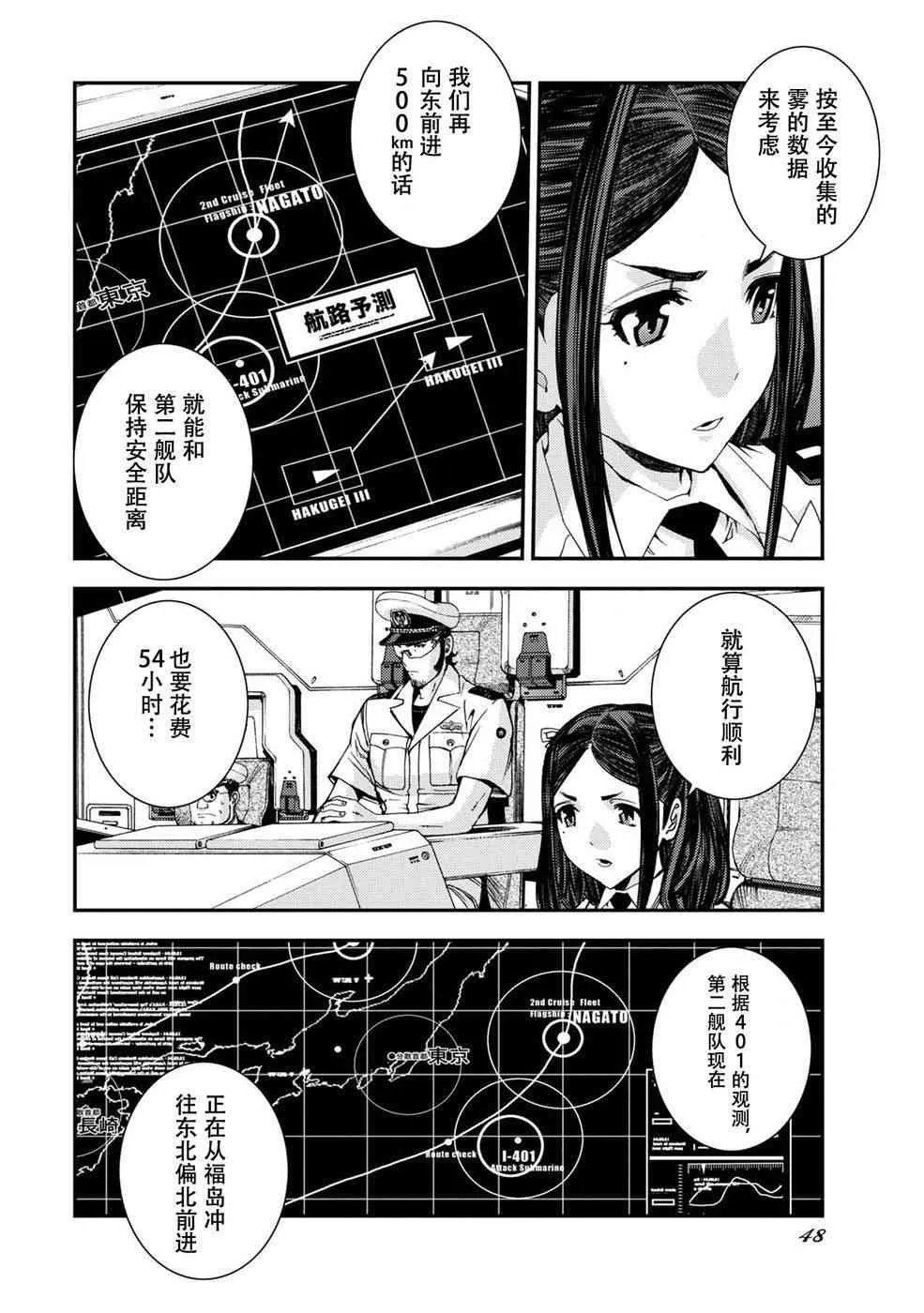 第2话 第6页