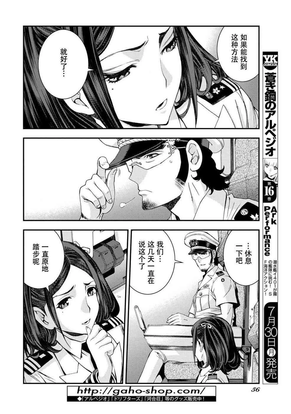第2话 第14页